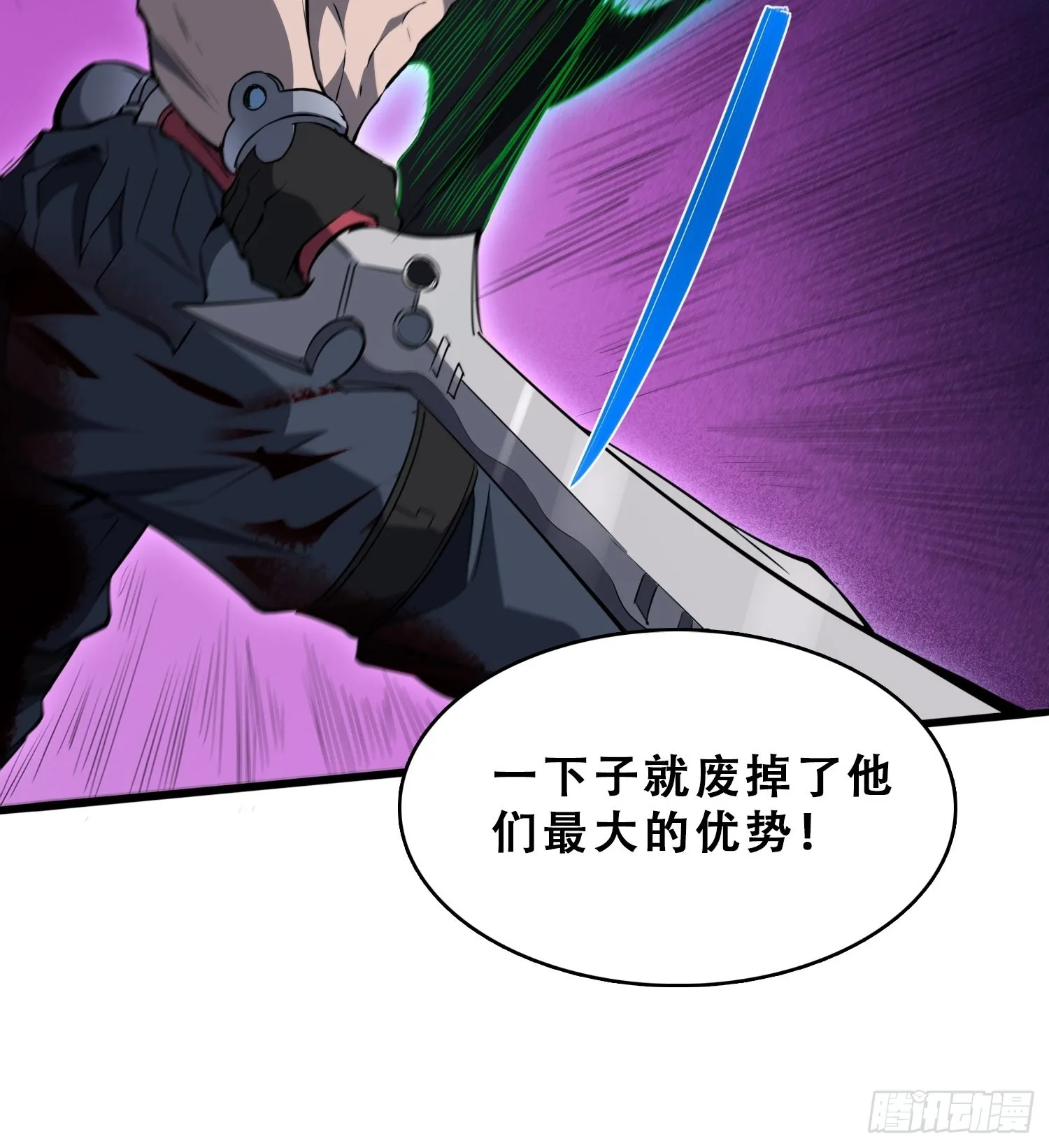 第74话 爆衣诱惑 第17页