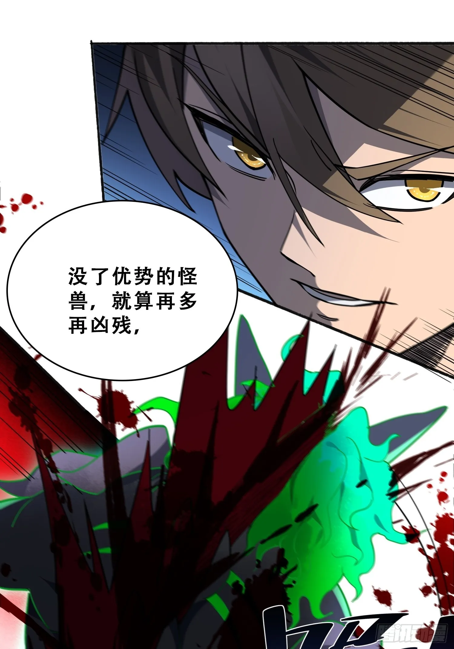 第74话 爆衣诱惑 第18页