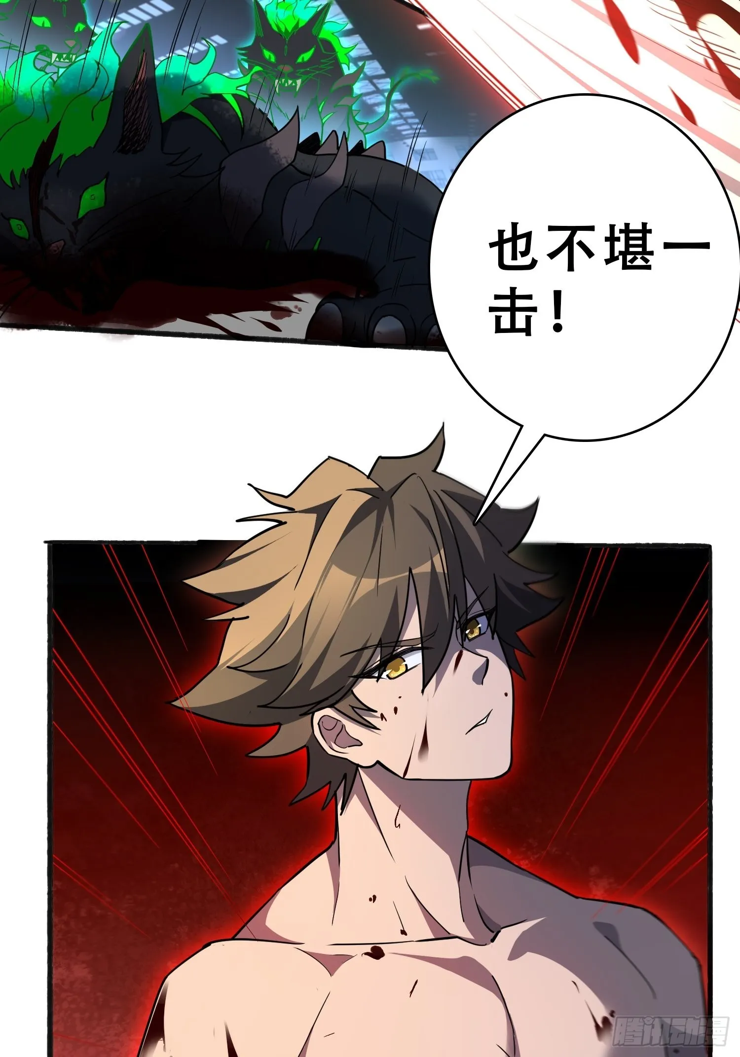 第74话 爆衣诱惑 第20页