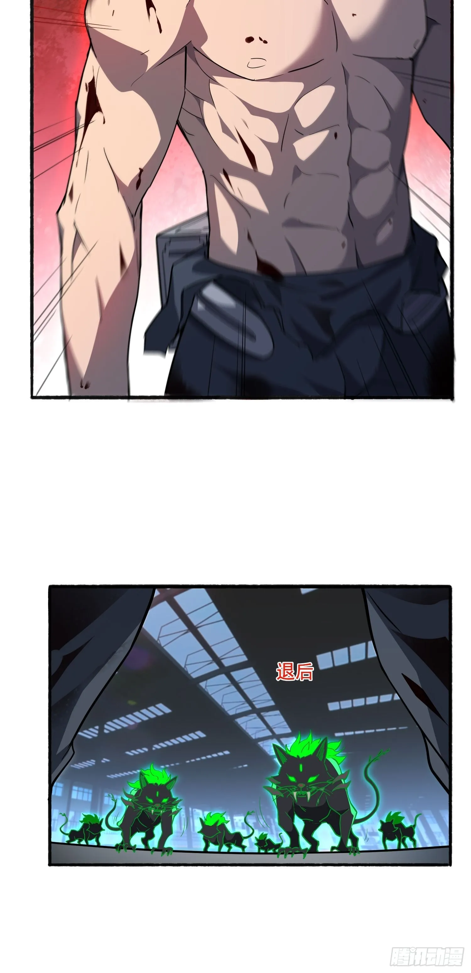 第74话 爆衣诱惑 第21页