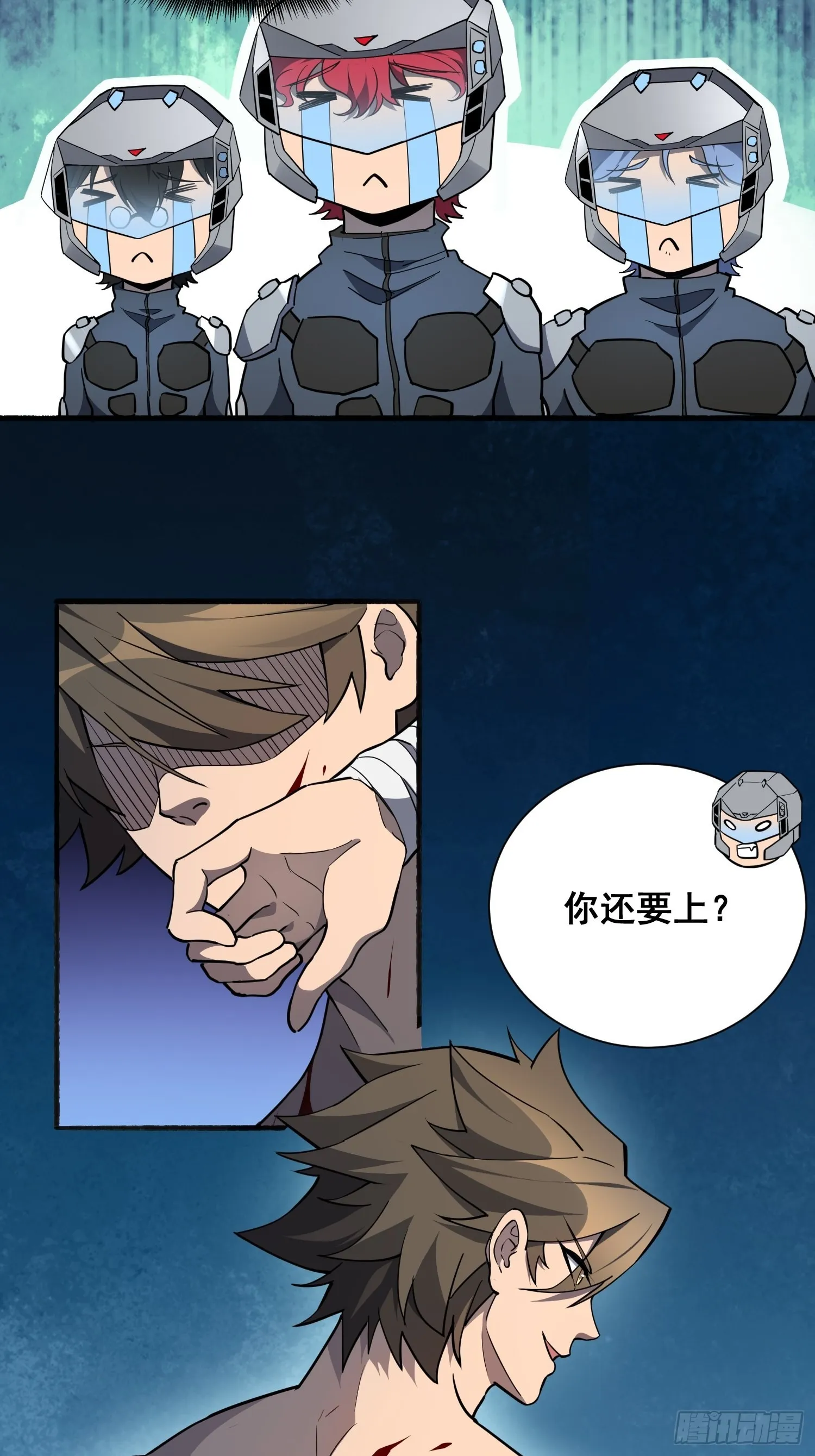 第74话 爆衣诱惑 第26页