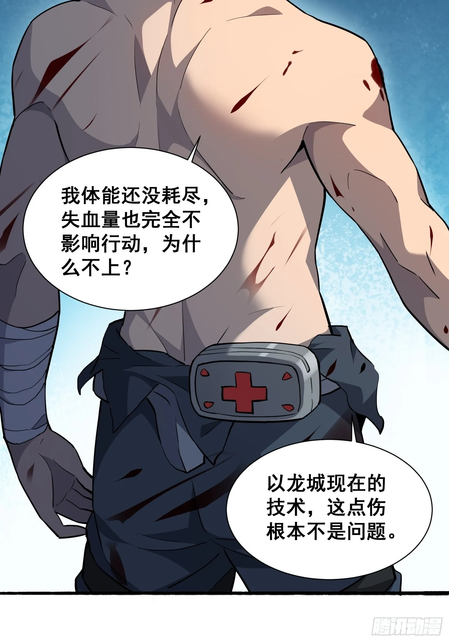 第74话 爆衣诱惑 第27页