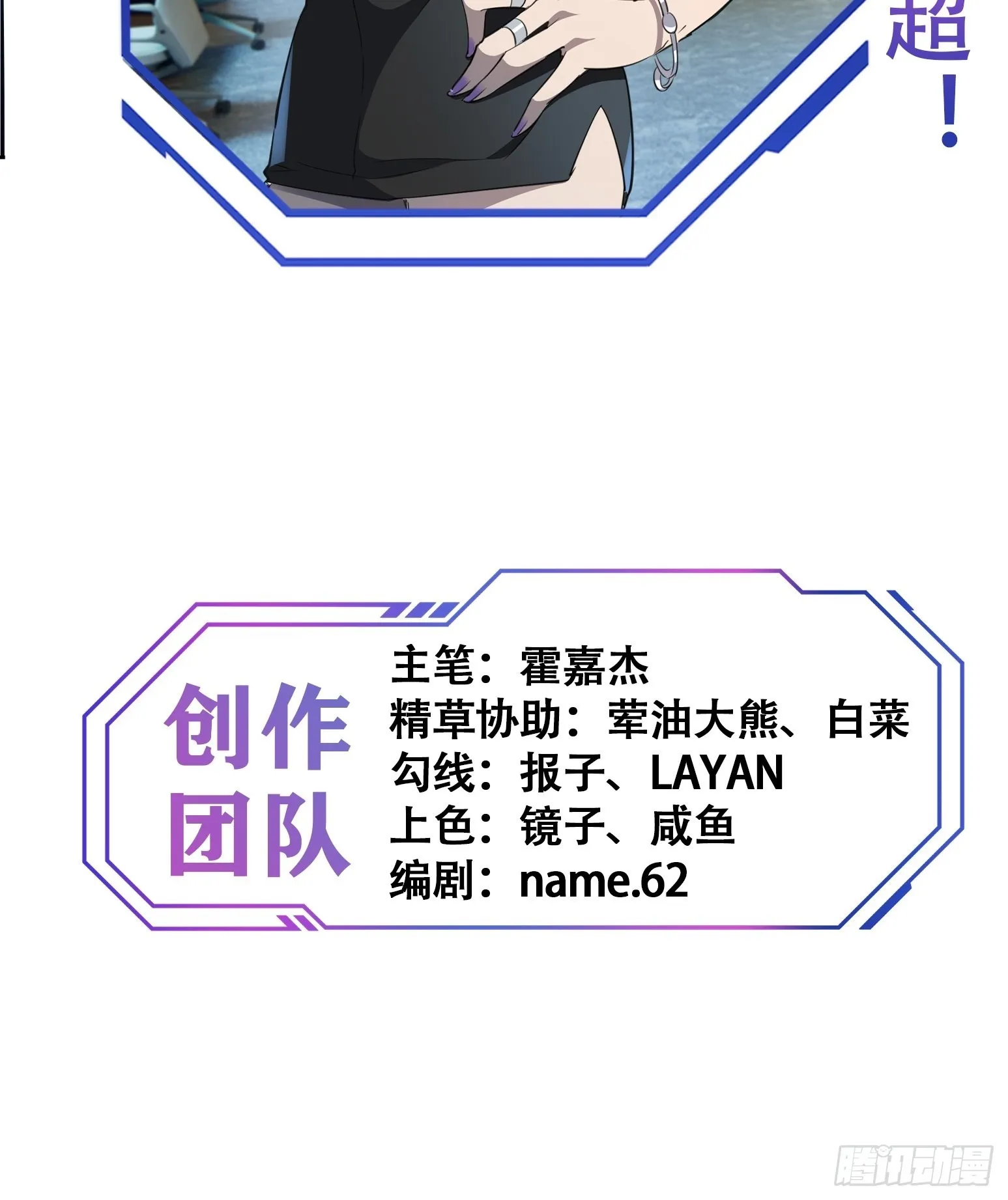 第74话 爆衣诱惑 第33页