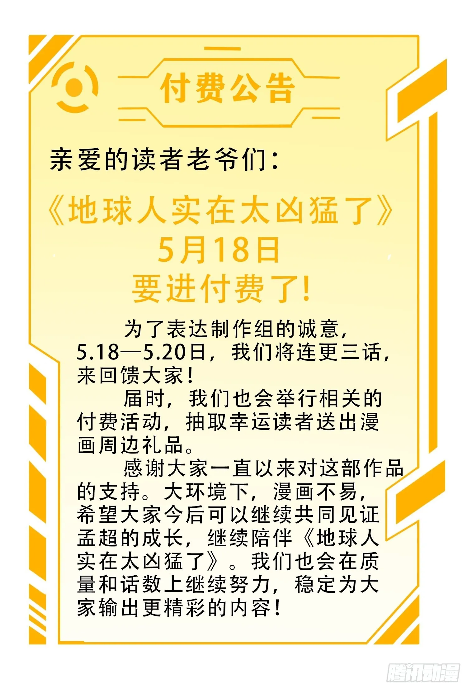 第74话 爆衣诱惑 第34页
