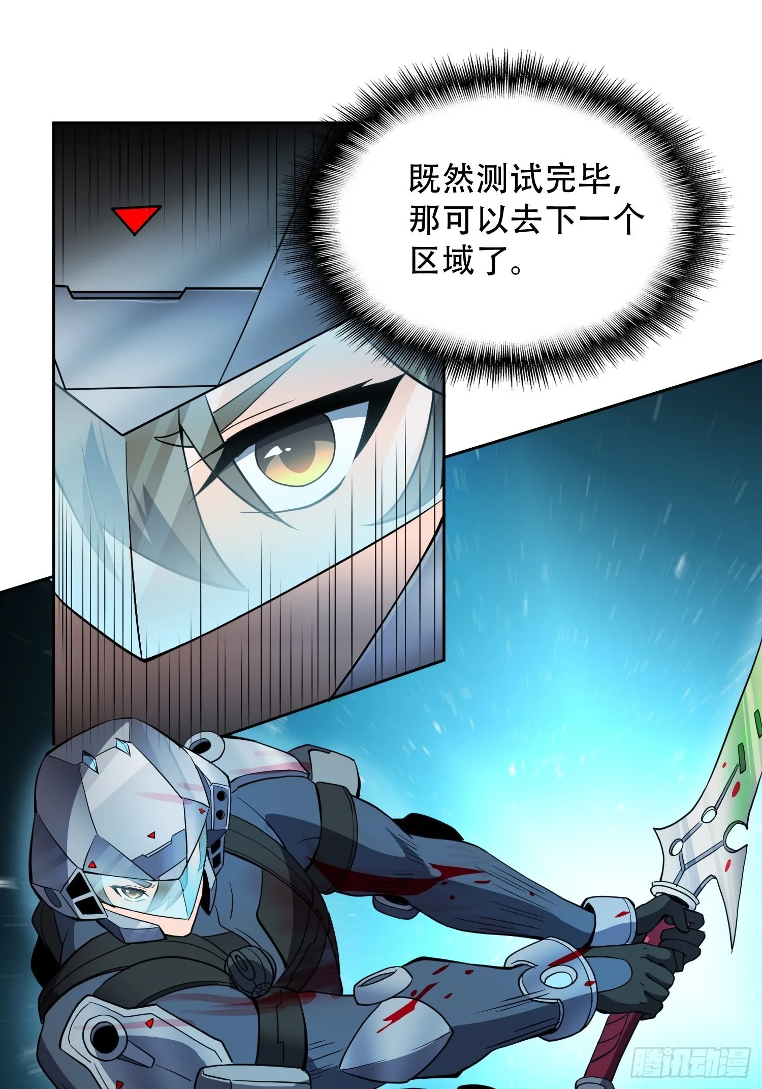 第73话 伸出援手 第9页