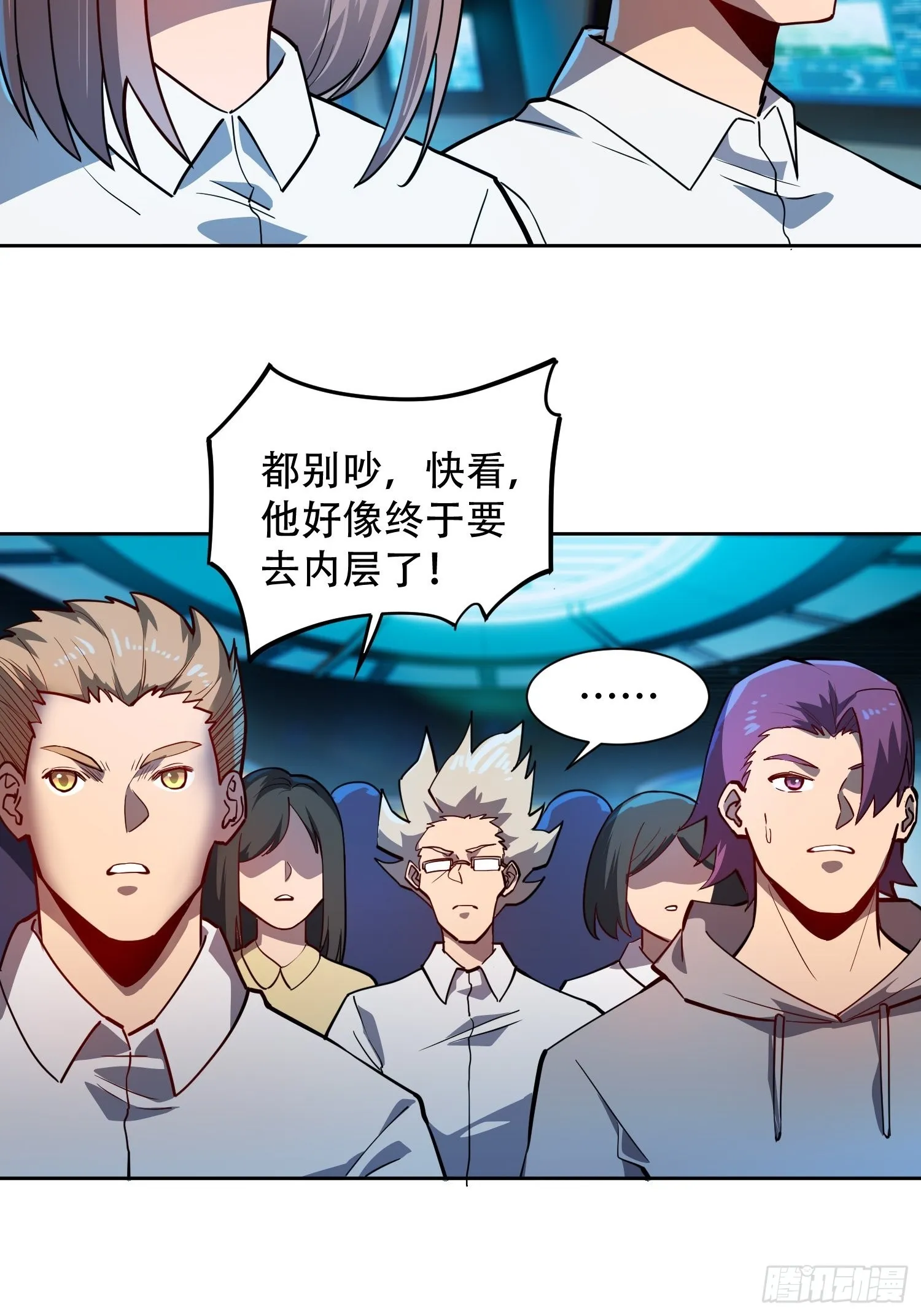 第73话 伸出援手 第15页