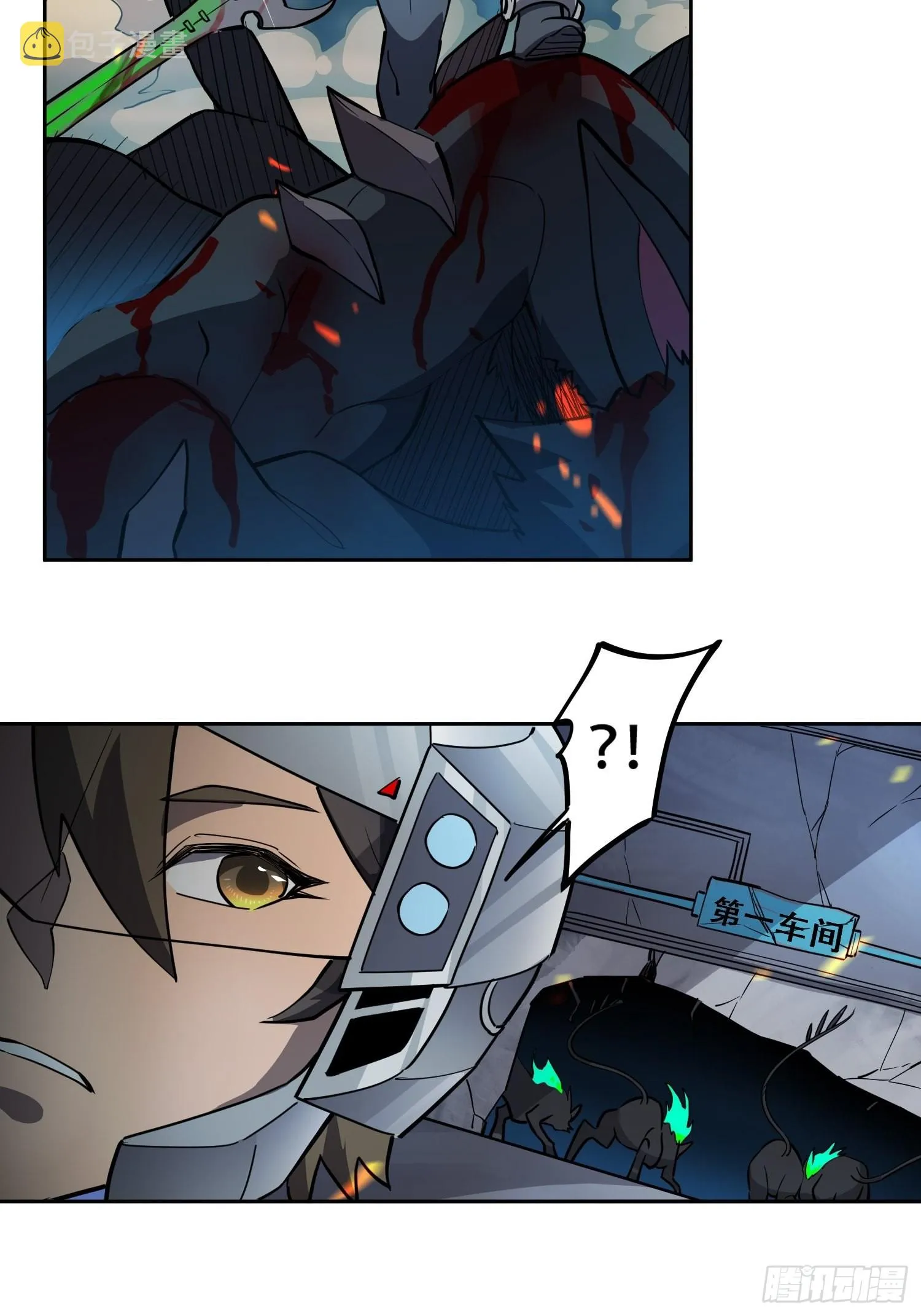 第73话 伸出援手 第18页