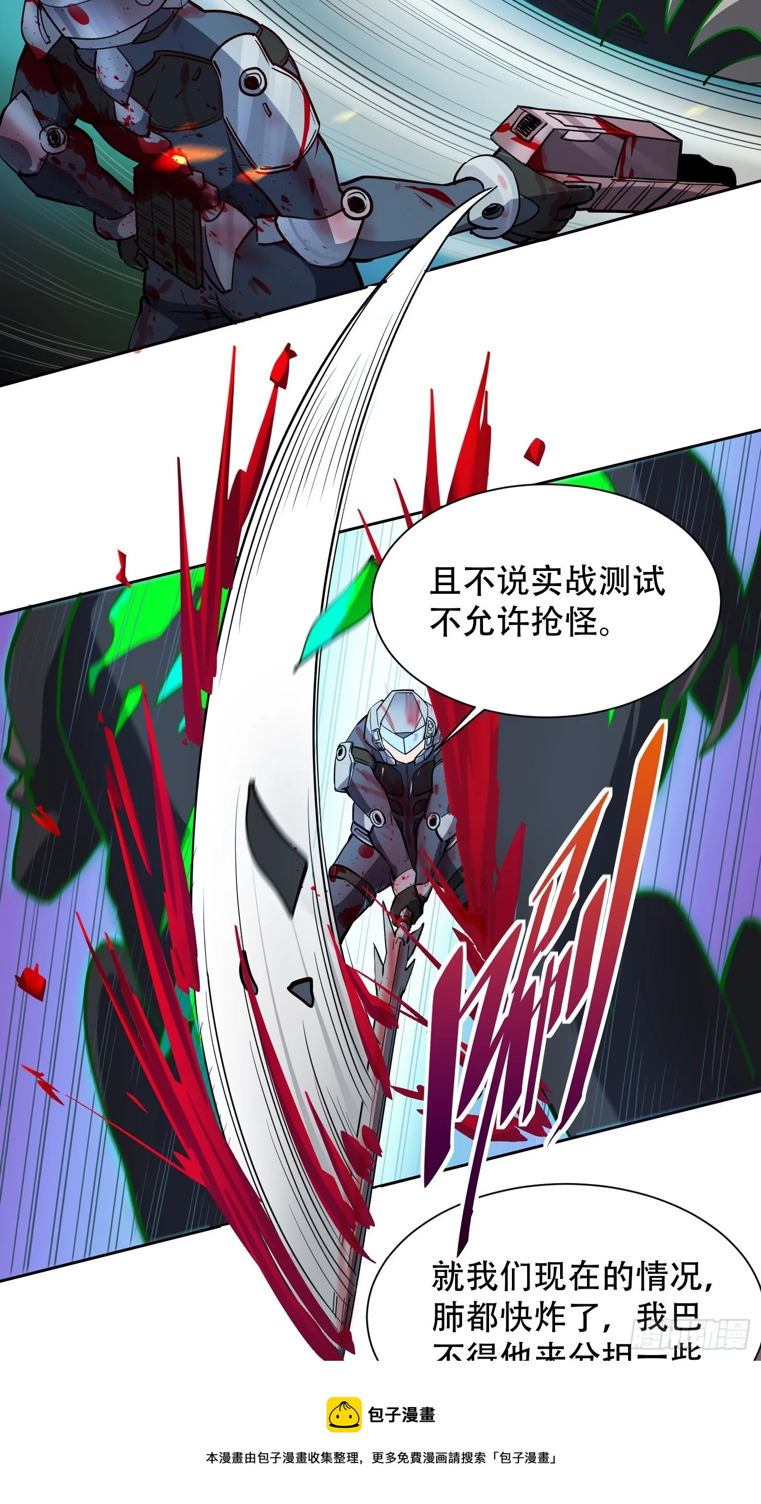 第73话 伸出援手 第21页