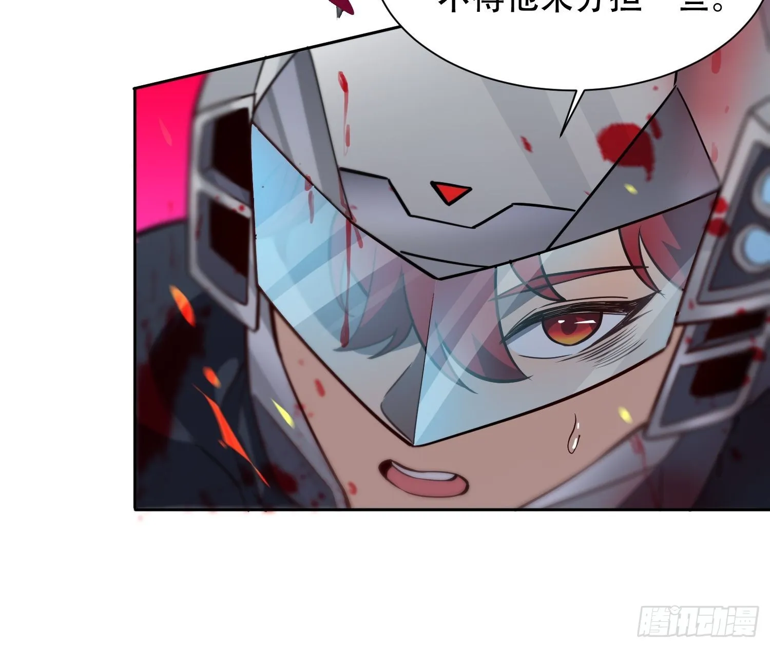第73话 伸出援手 第22页