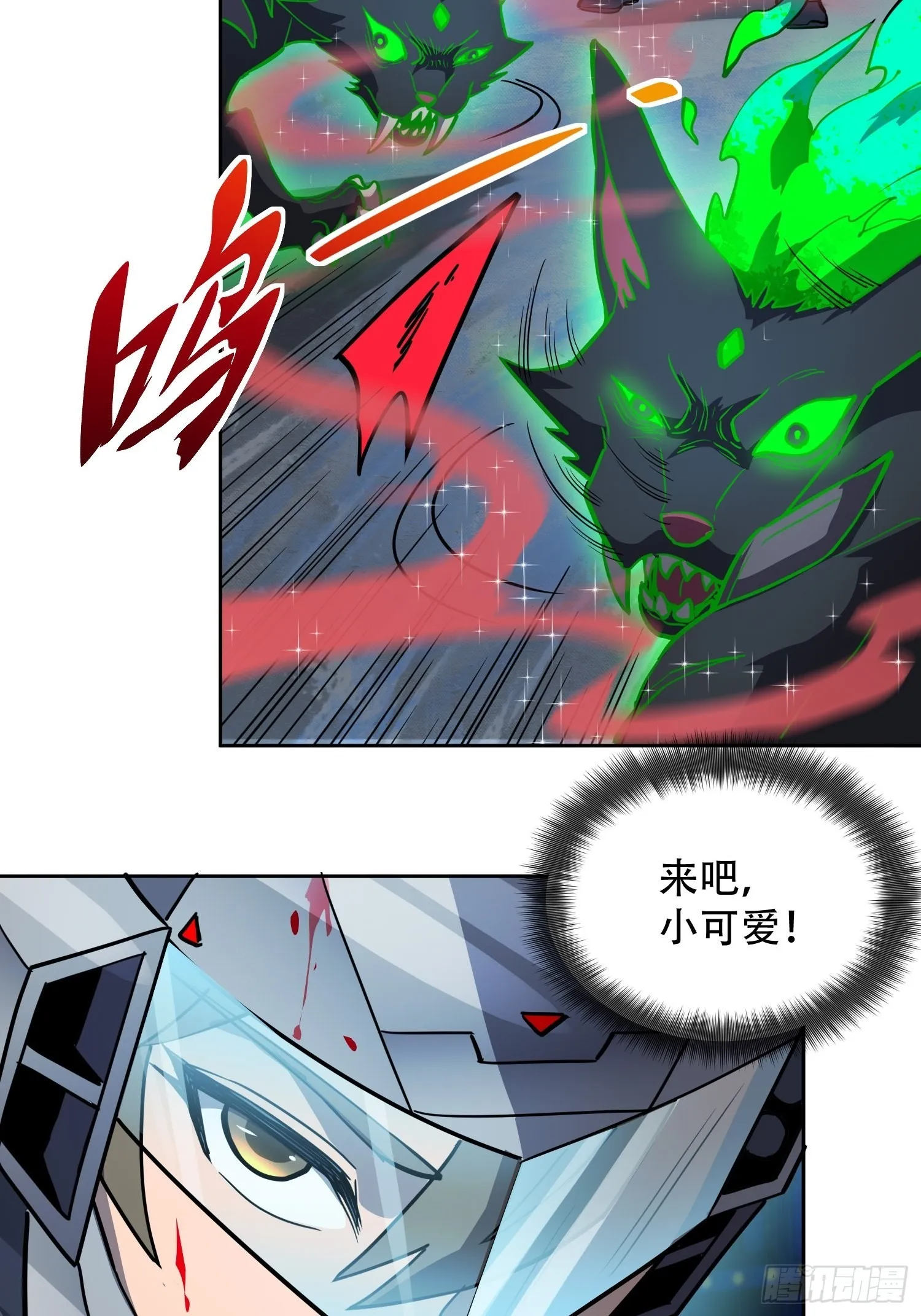 第73话 伸出援手 第25页