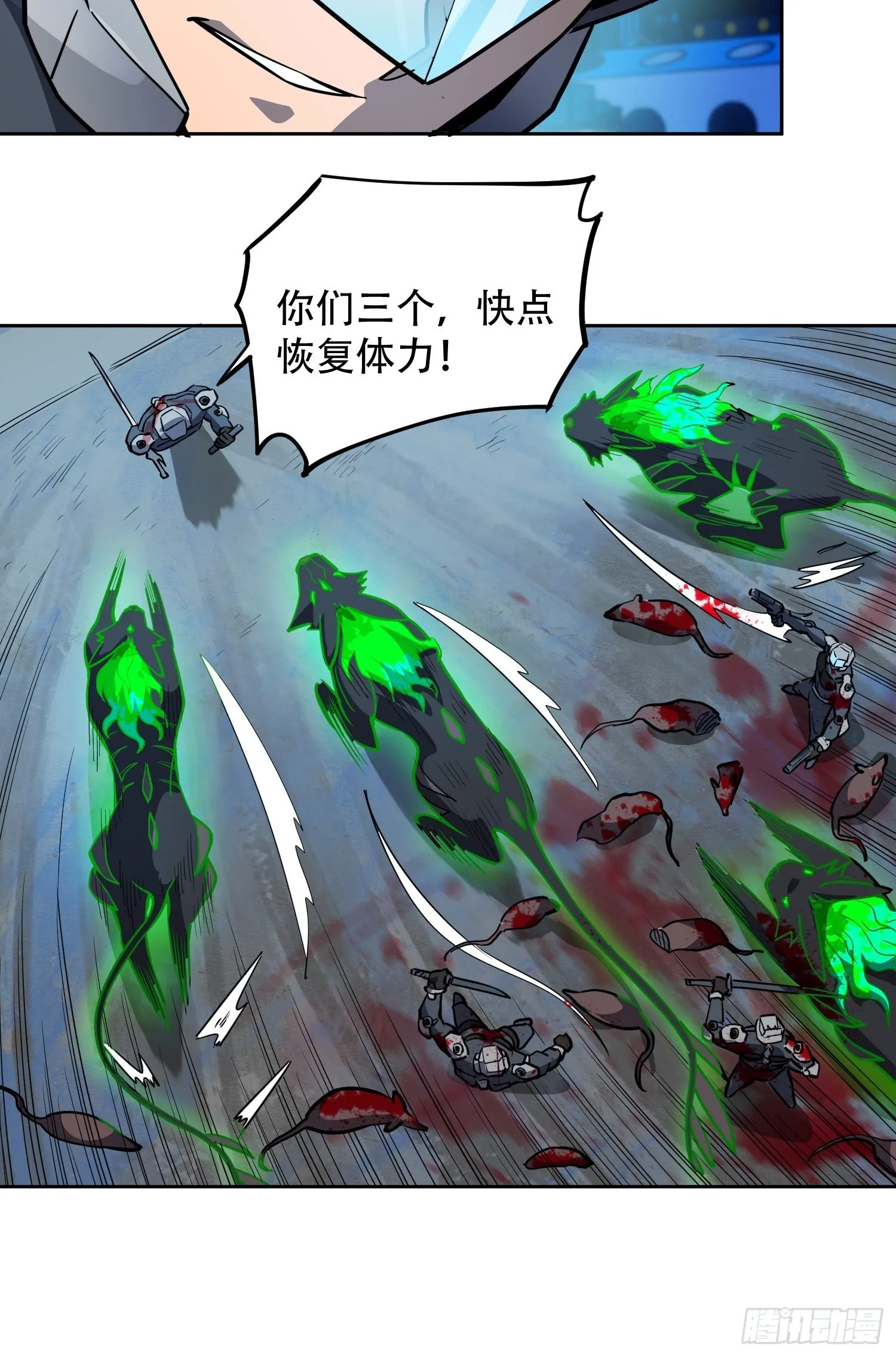 第73话 伸出援手 第26页
