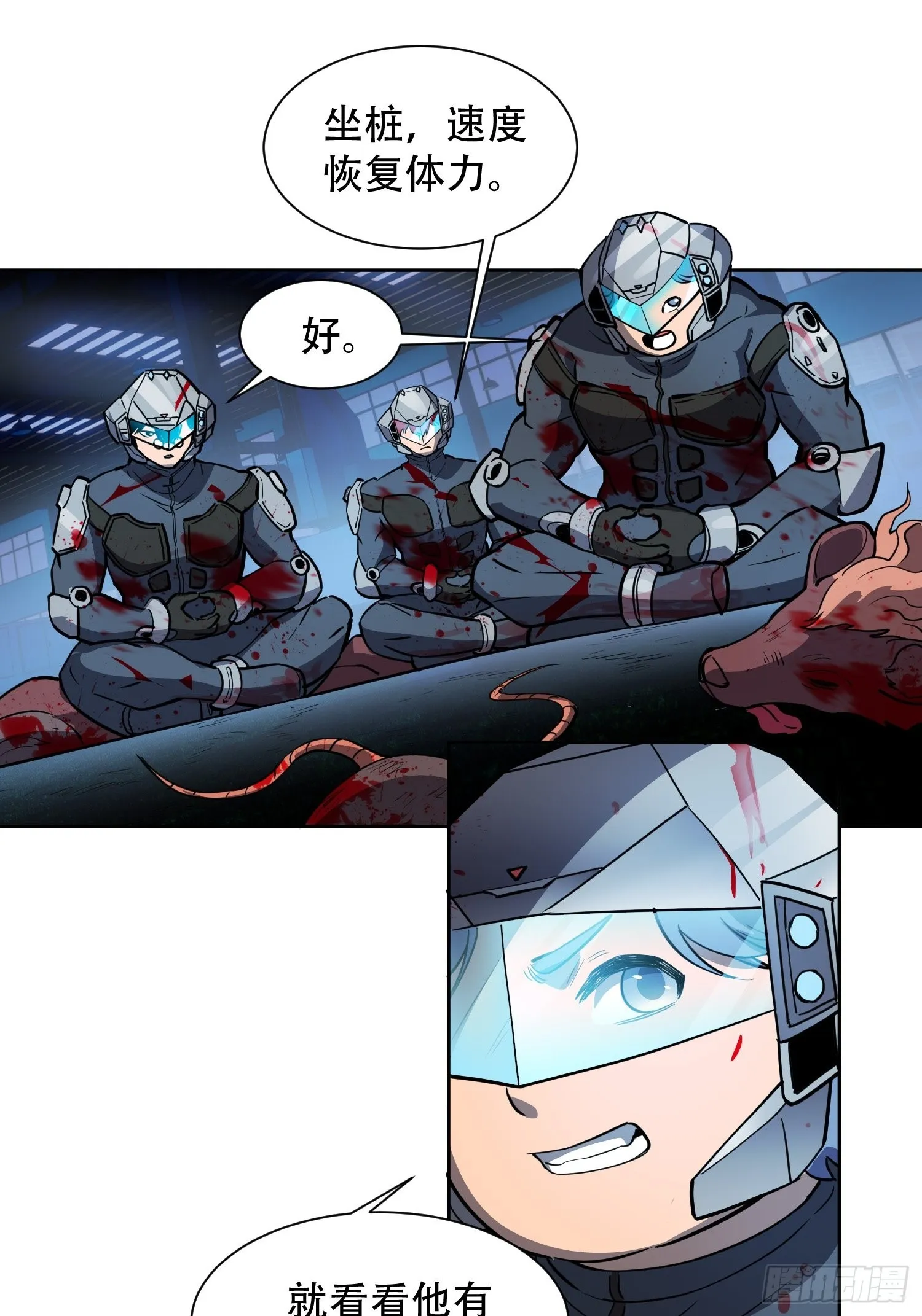 第73话 伸出援手 第27页