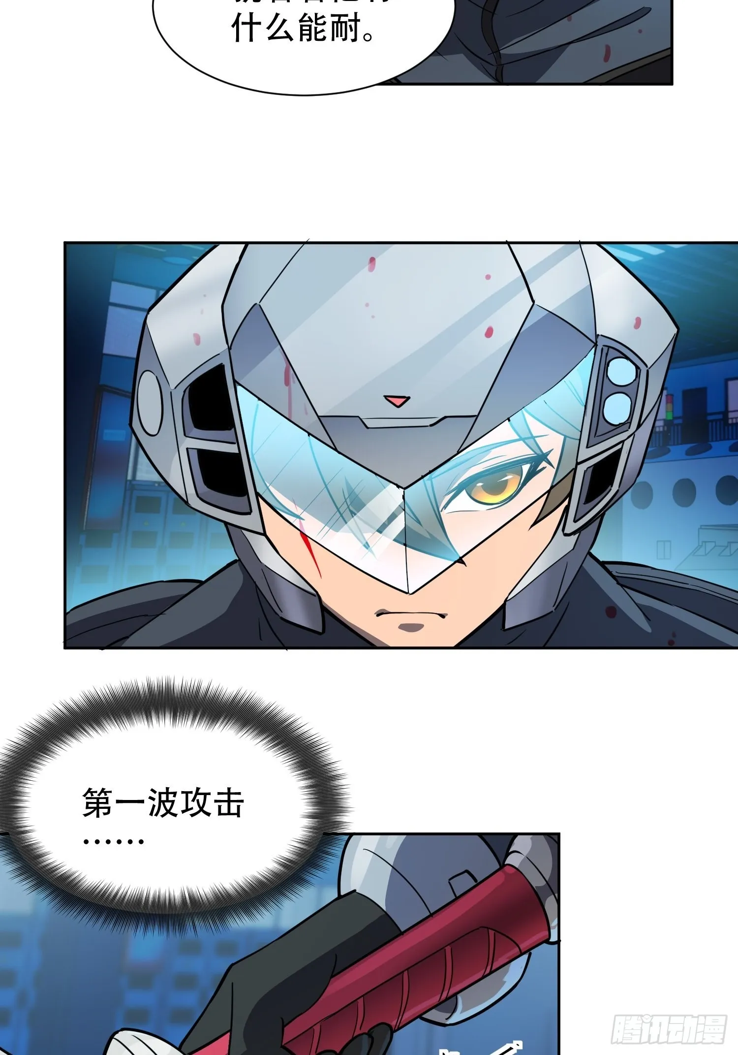 第73话 伸出援手 第28页
