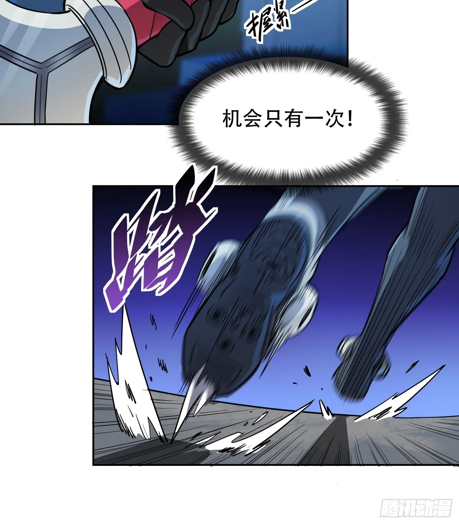 第73话 伸出援手 第29页