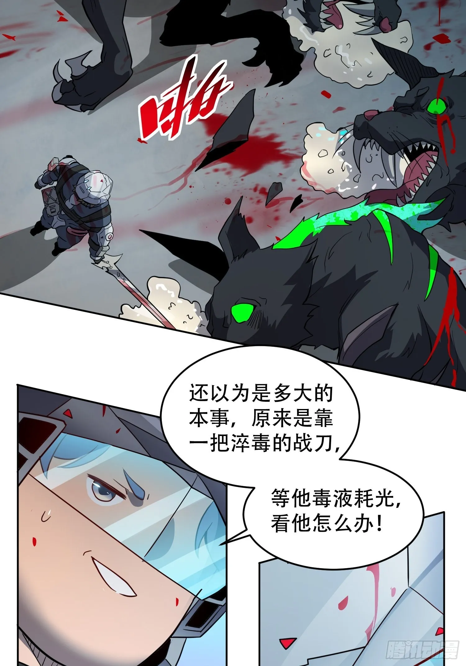 第73话 伸出援手 第36页
