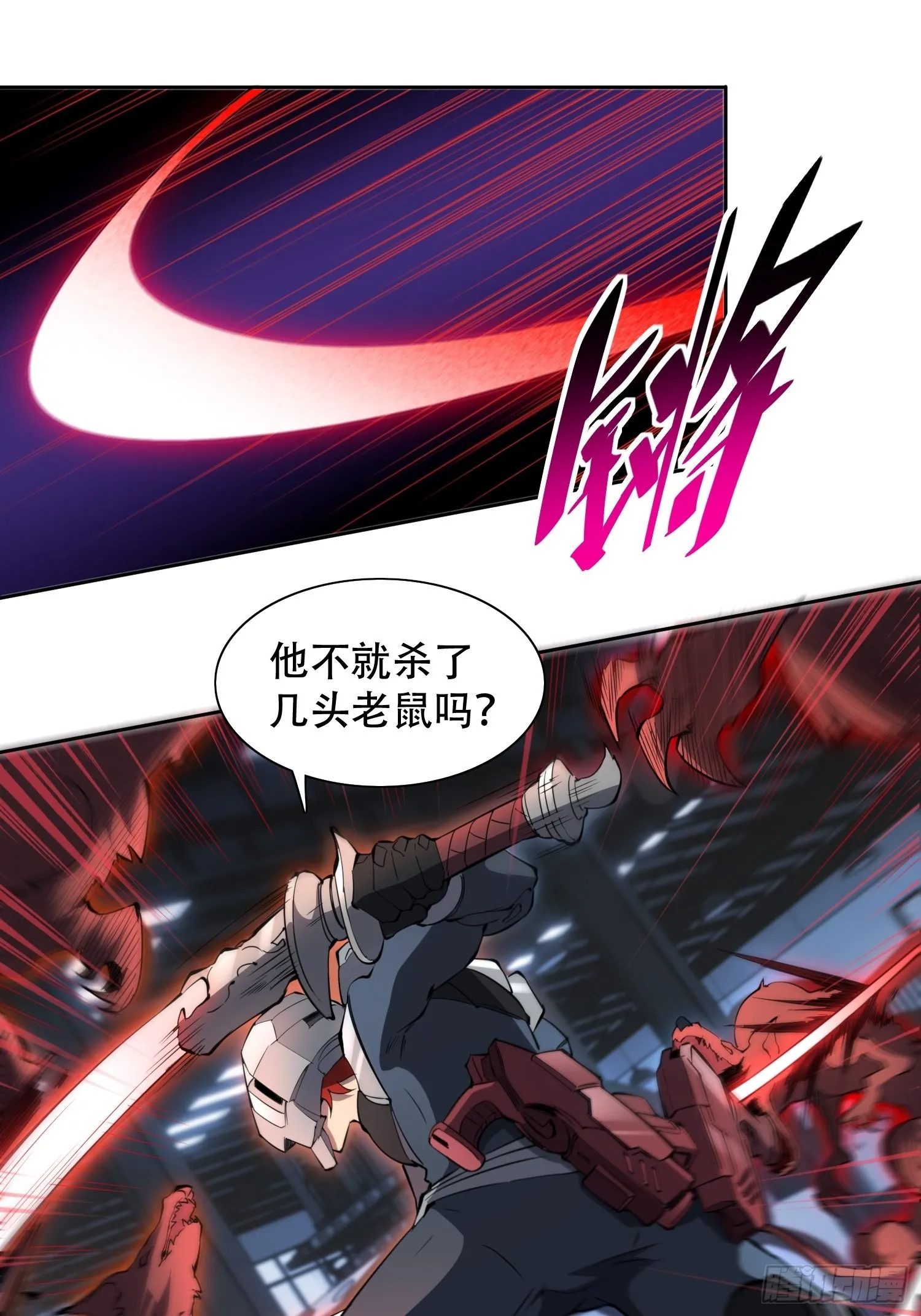 第72话 剥离毒素 第3页