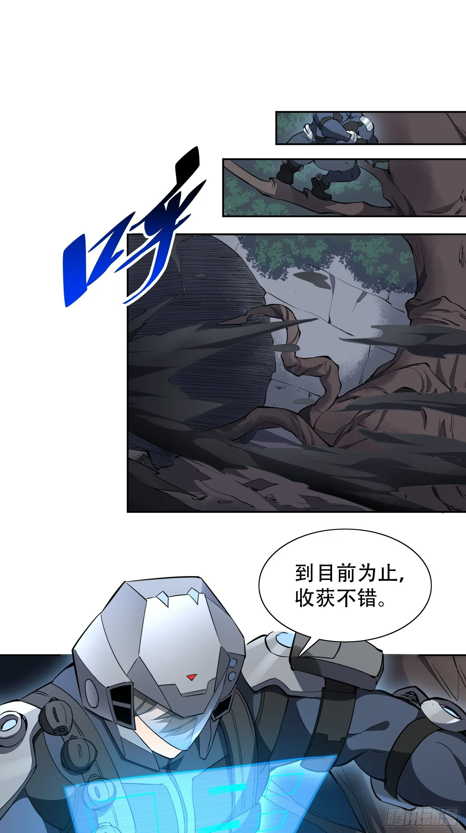 第72话 剥离毒素 第7页