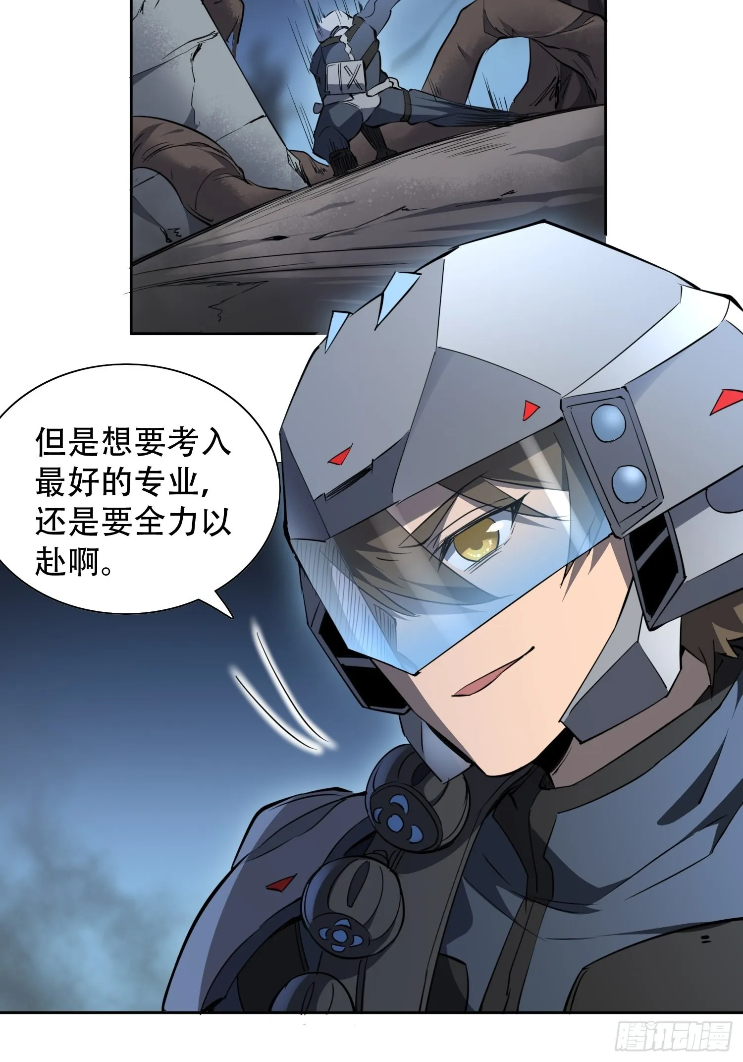 第72话 剥离毒素 第9页