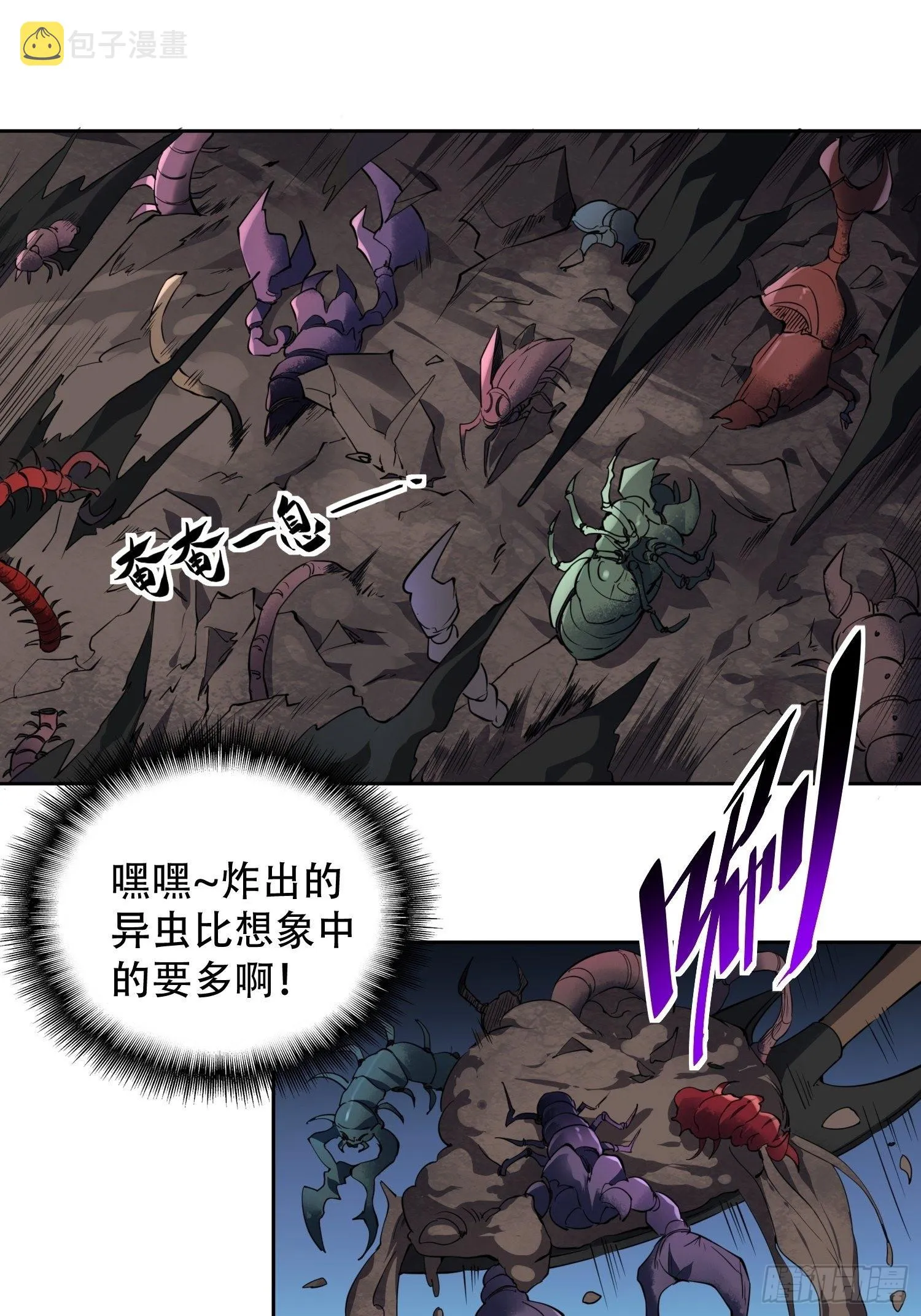 第72话 剥离毒素 第10页