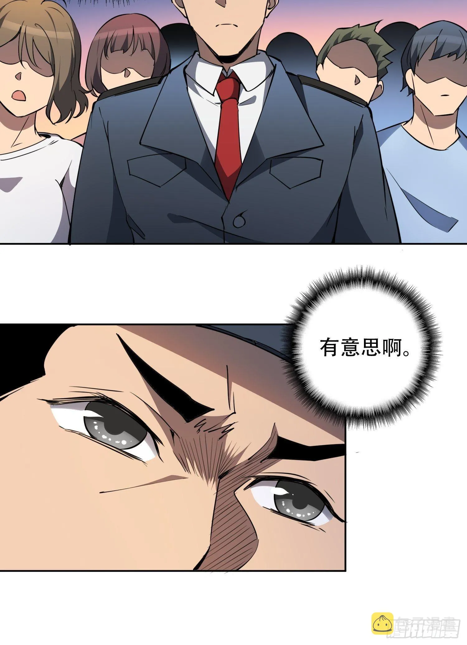 第72话 剥离毒素 第13页
