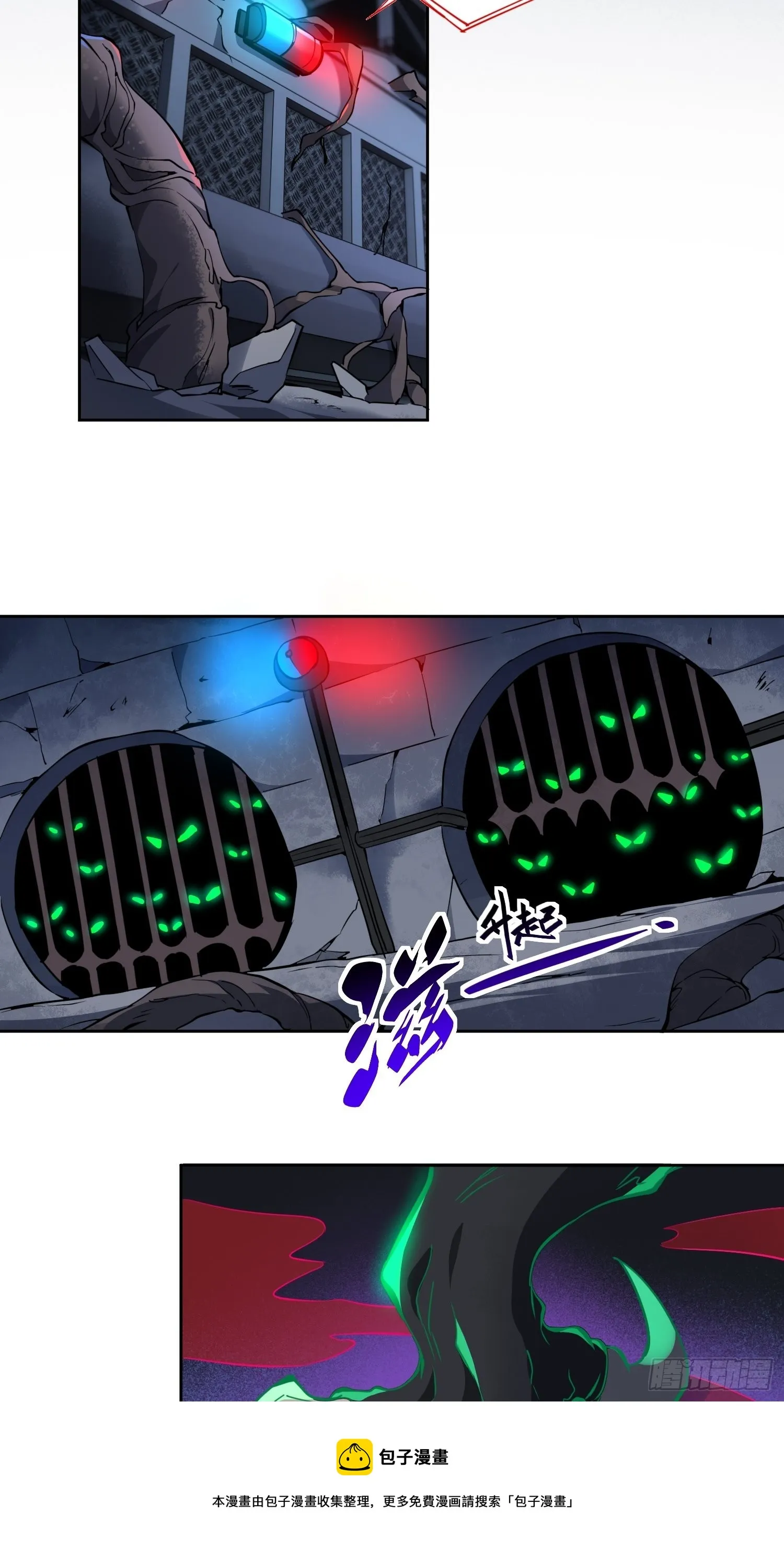 第72话 剥离毒素 第21页