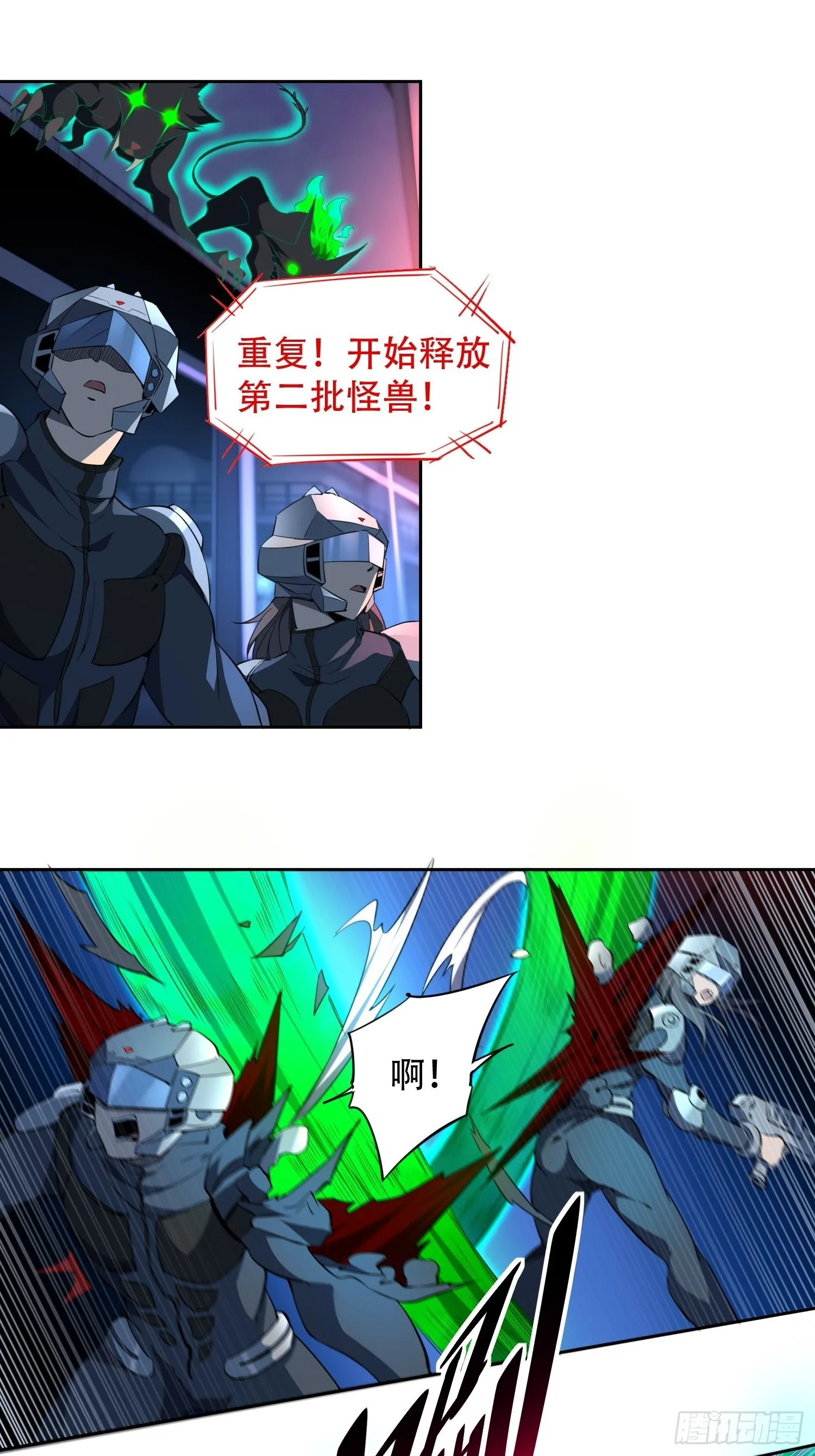 第72话 剥离毒素 第24页