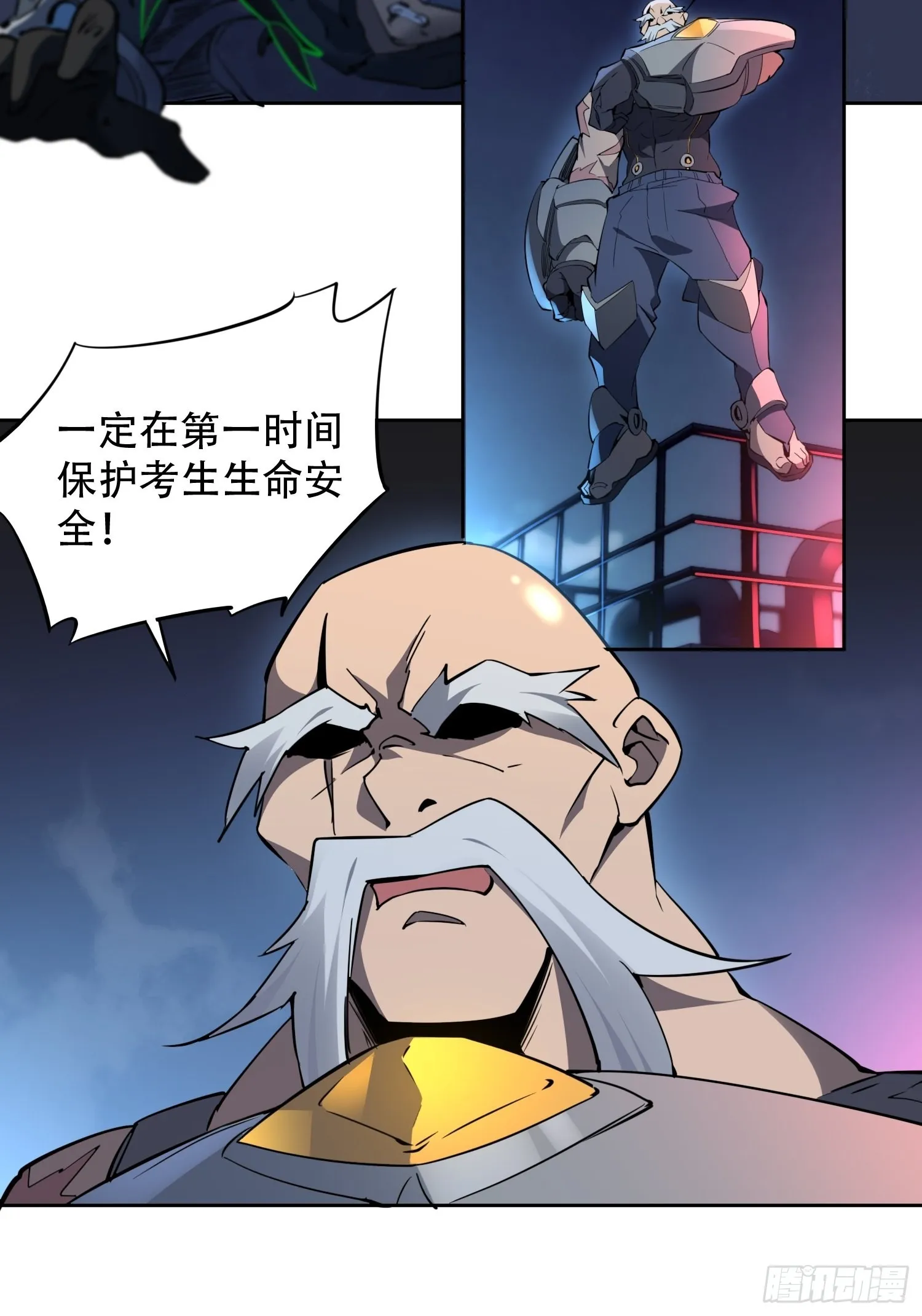 第72话 剥离毒素 第26页