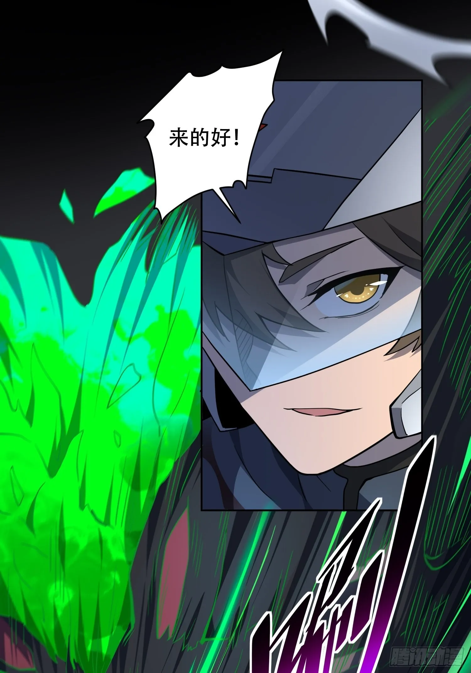 第72话 剥离毒素 第29页