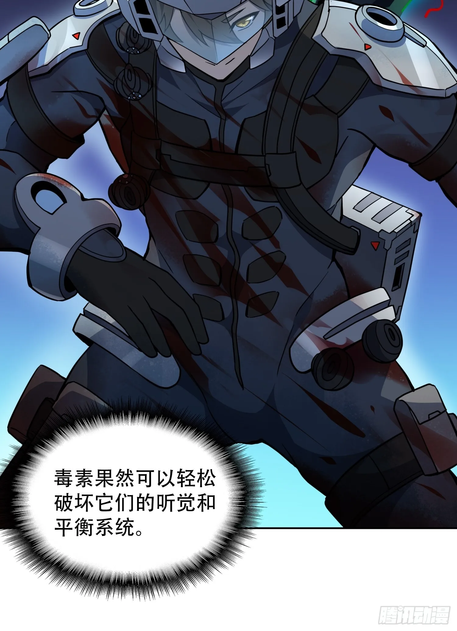 第72话 剥离毒素 第34页