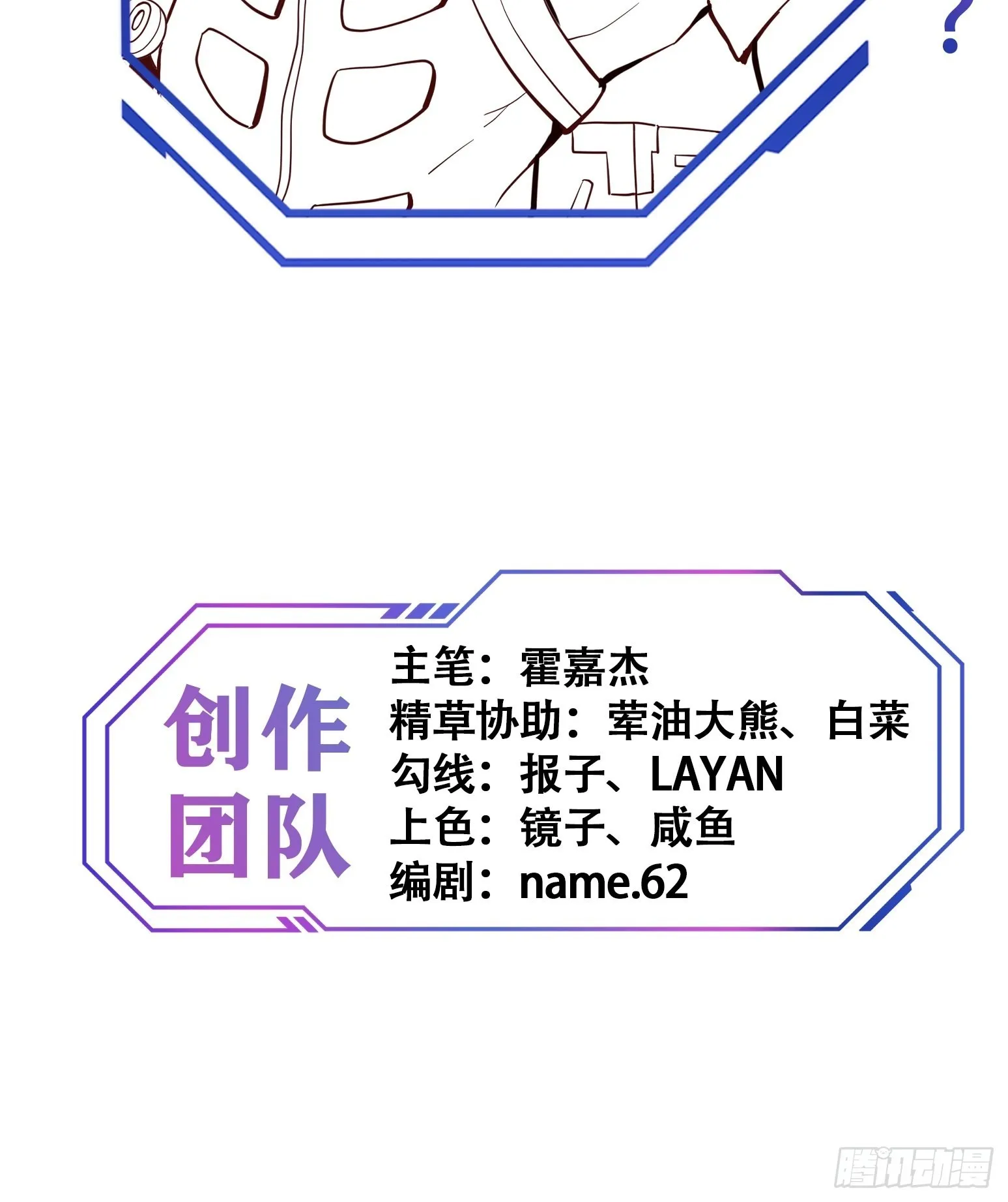 第72话 剥离毒素 第36页