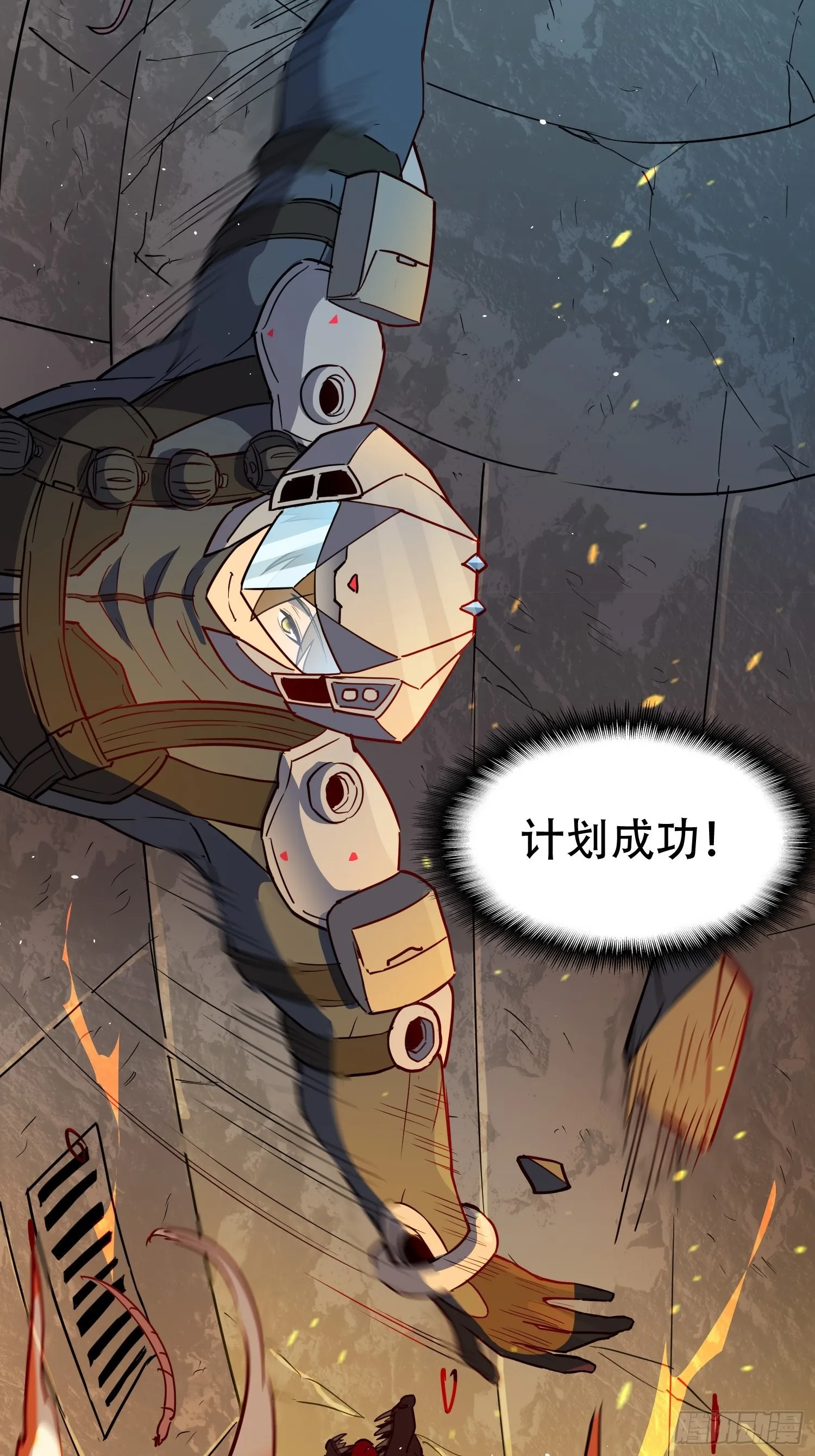 第71话 特级饭团 第22页