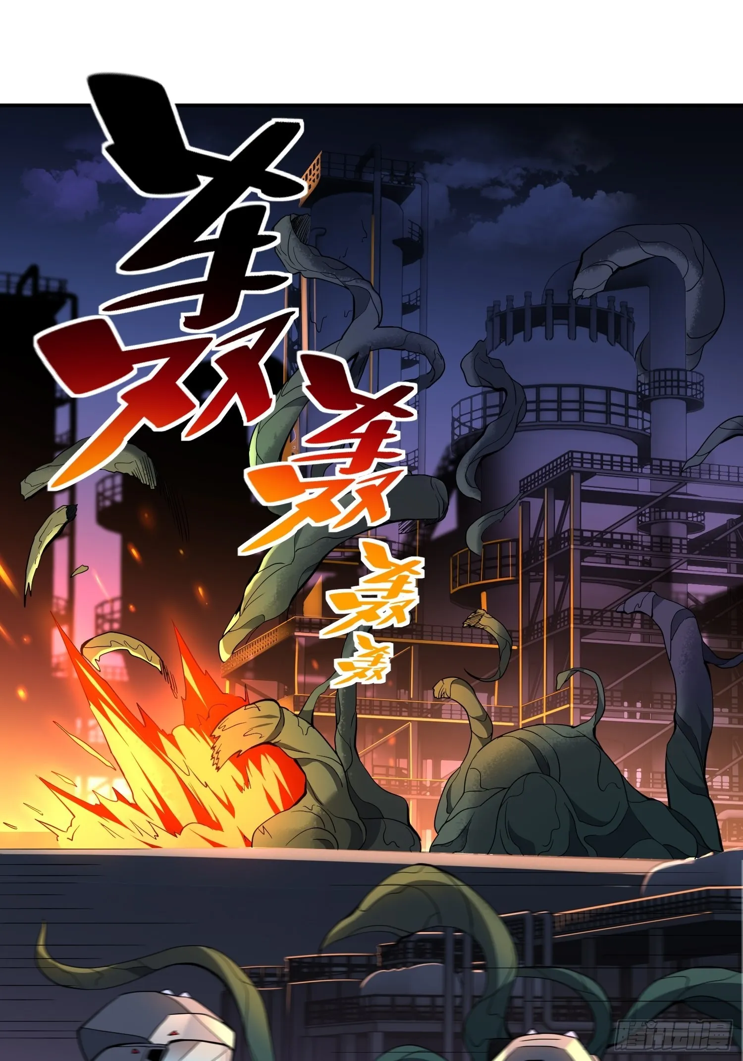 第71话 特级饭团 第25页