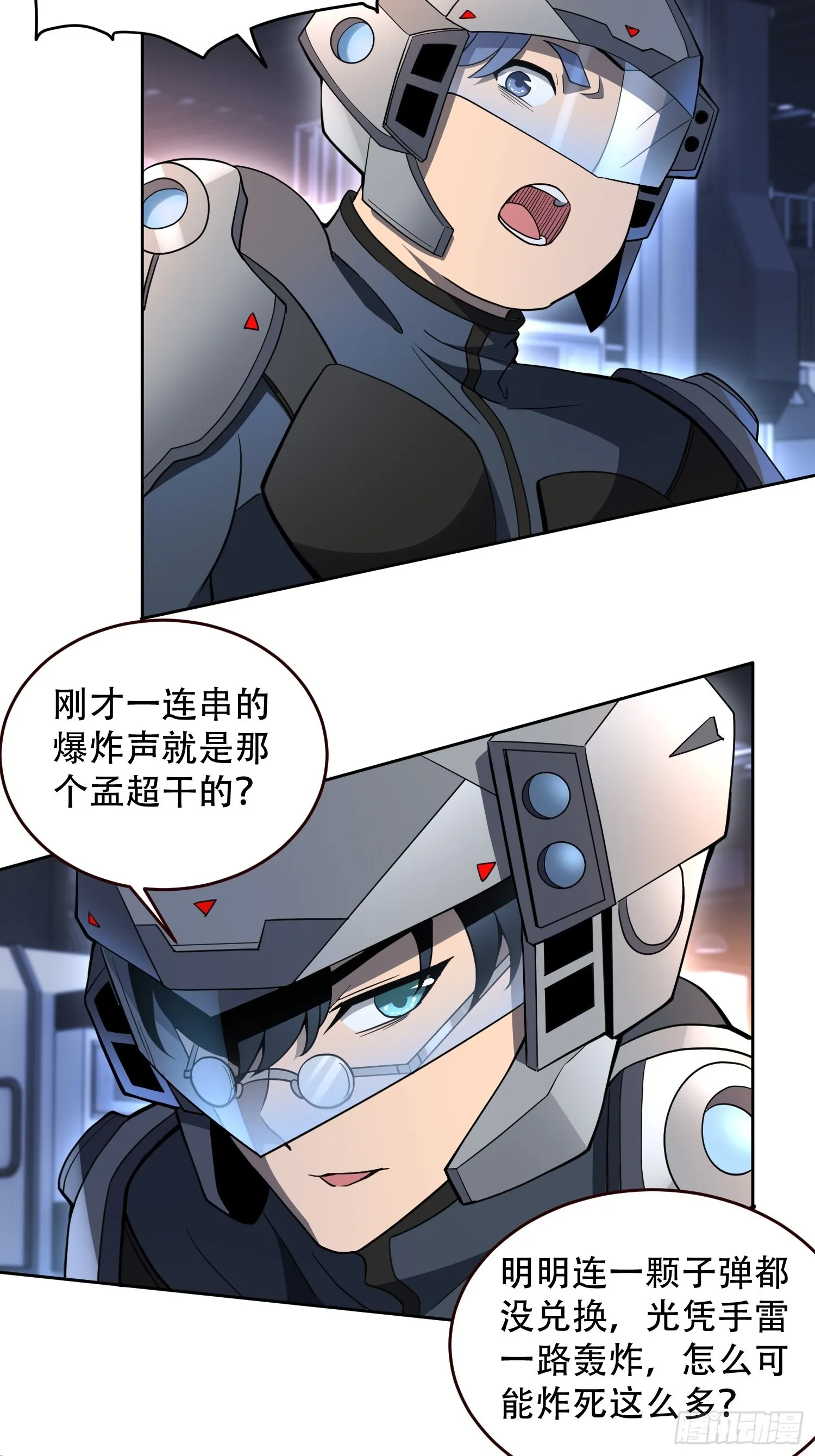 第71话 特级饭团 第30页