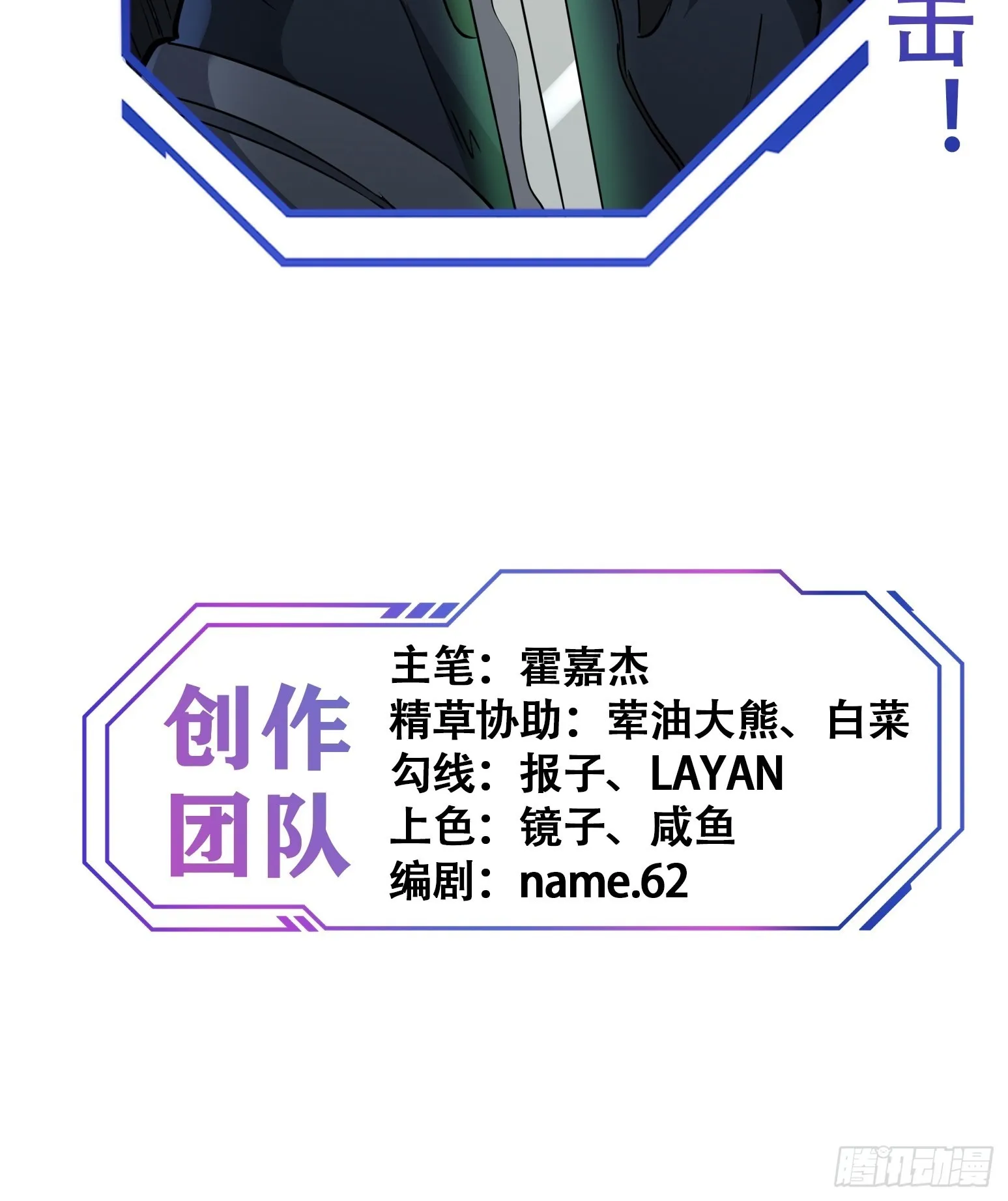 第71话 特级饭团 第33页