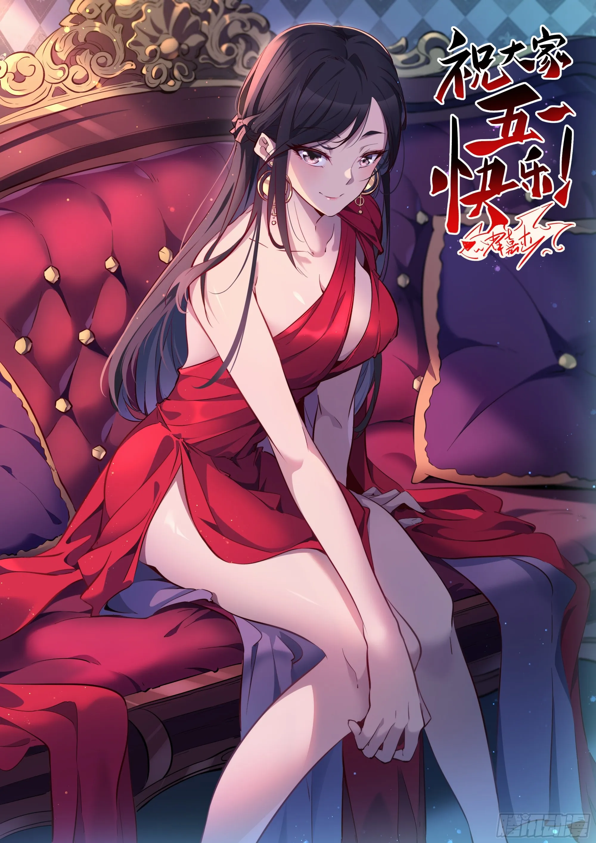 第71话 特级饭团 第38页