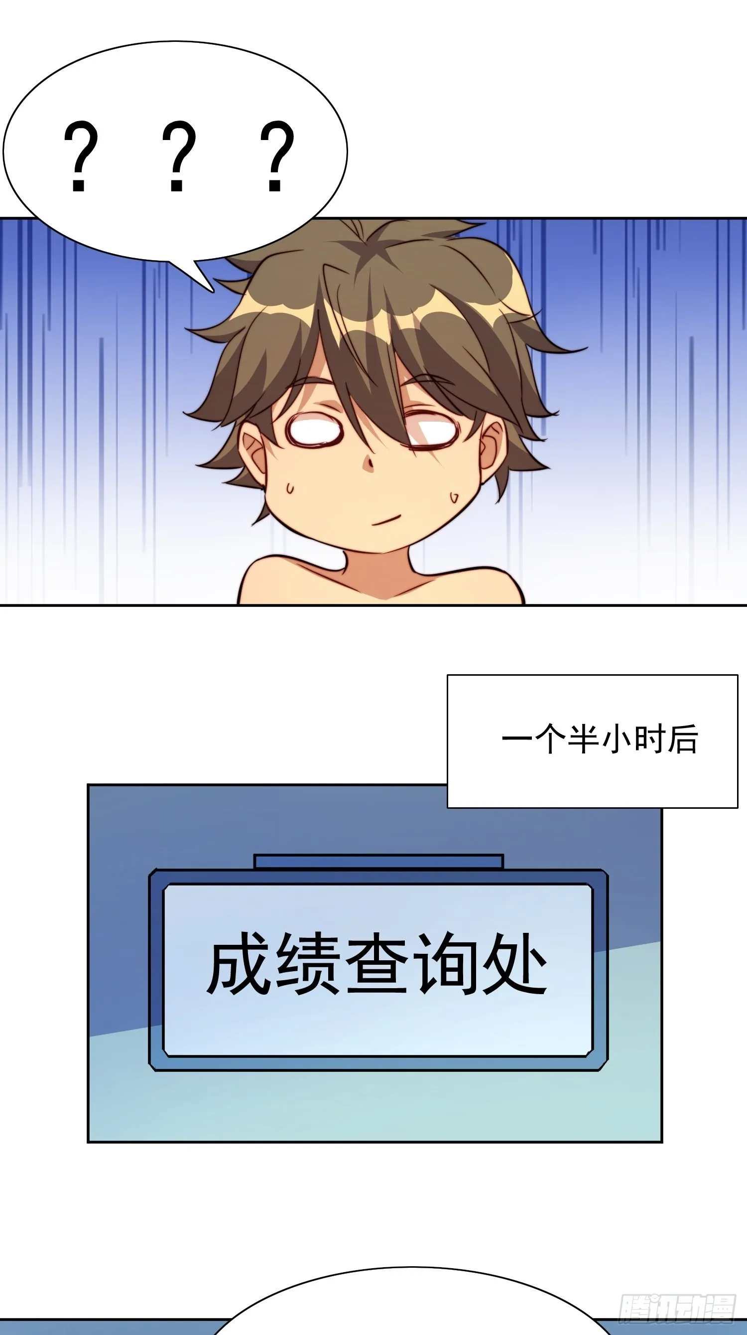 第68话 实战测试，出发！ 第6页