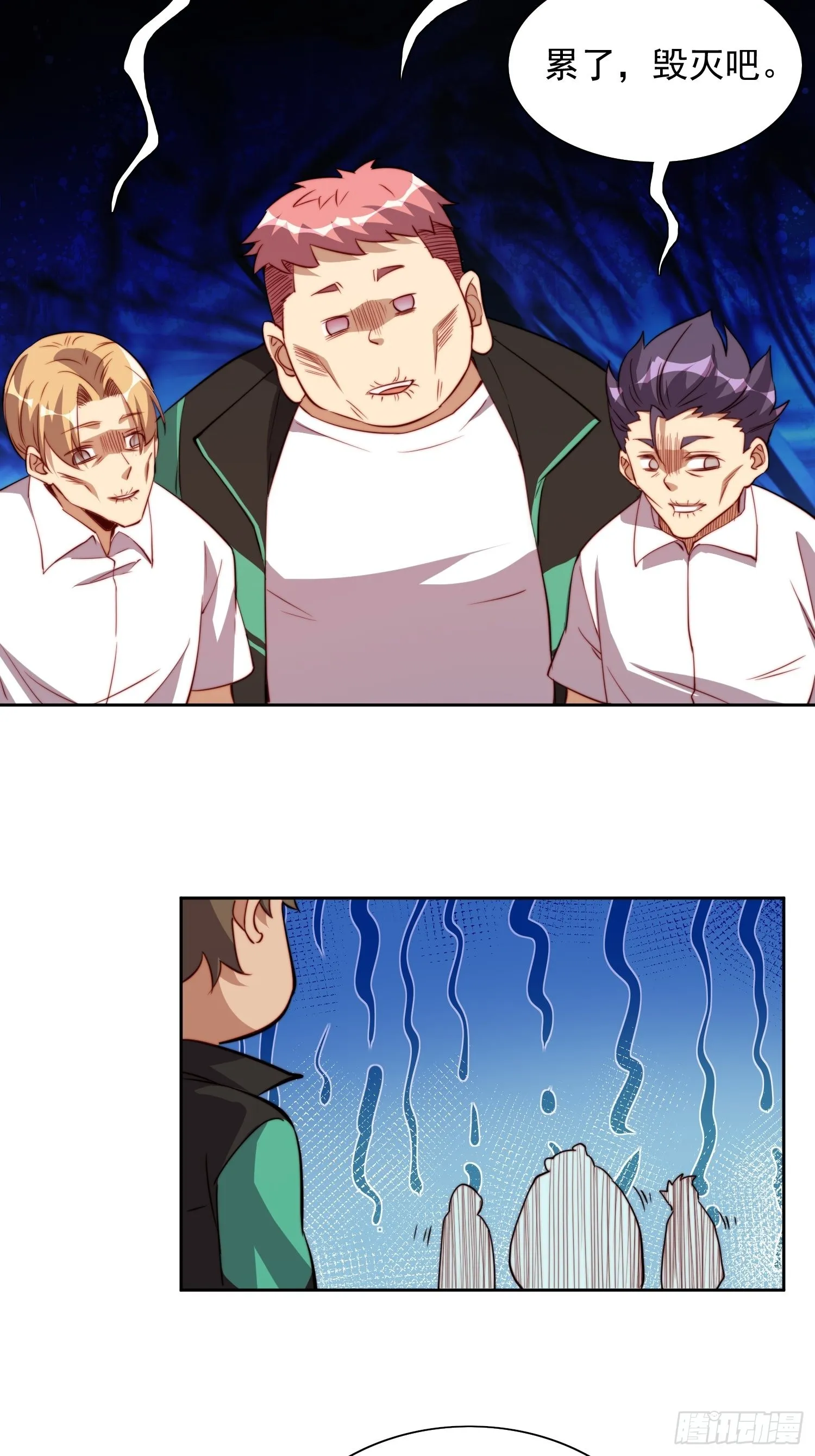 第68话 实战测试，出发！ 第13页