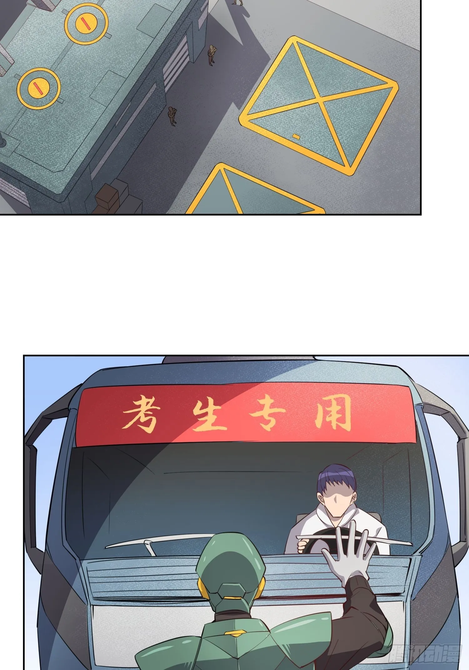 第68话 实战测试，出发！ 第17页