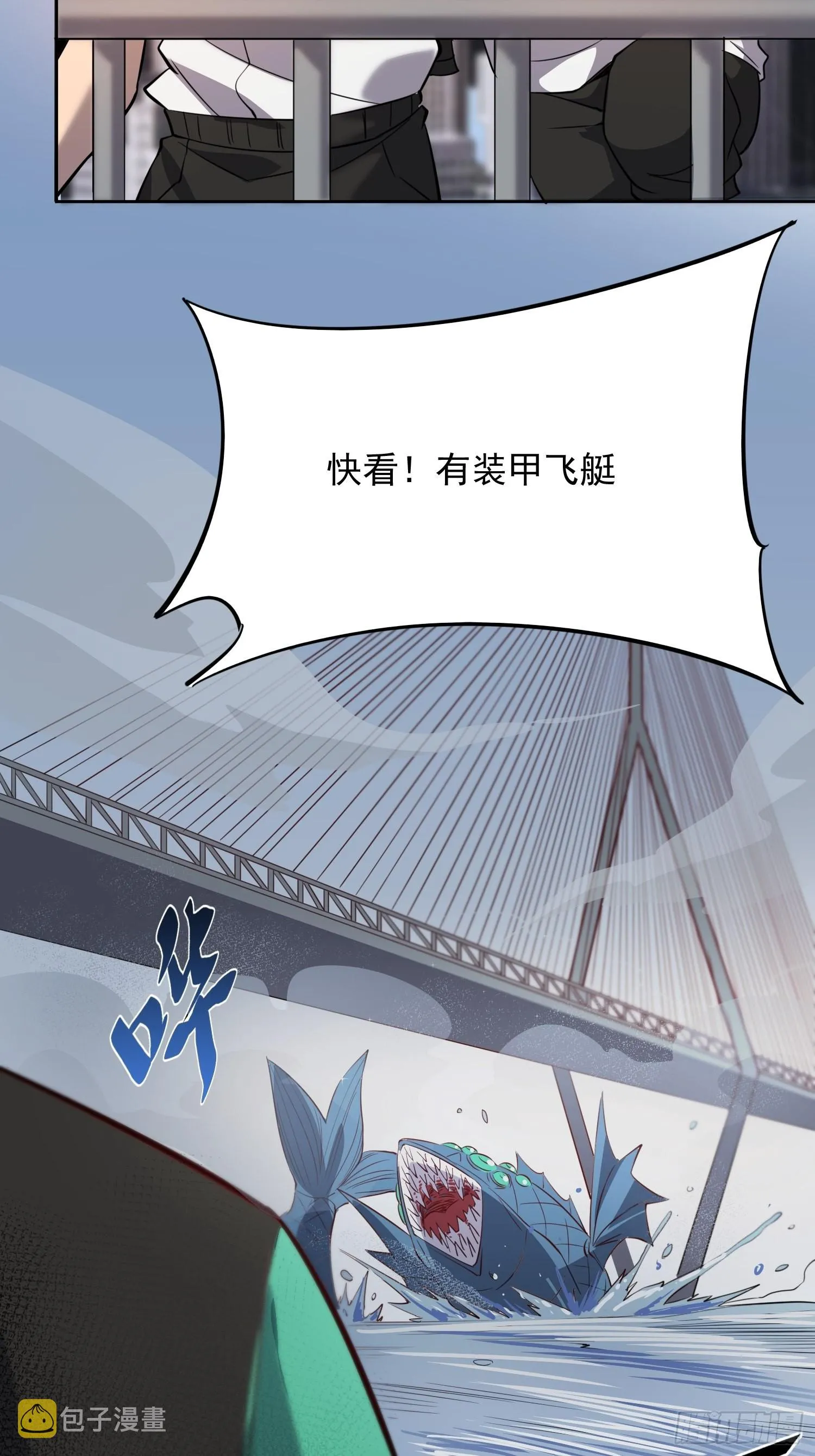 第68话 实战测试，出发！ 第22页