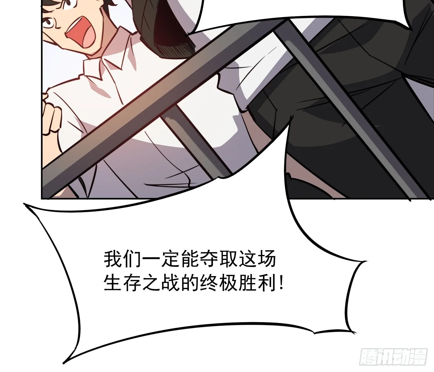 第68话 实战测试，出发！ 第38页