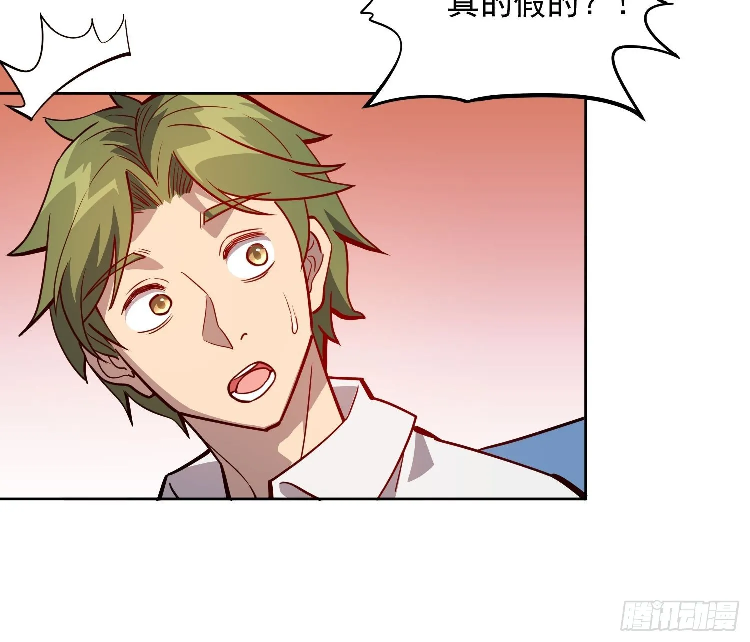 第68话 实战测试，出发！ 第53页