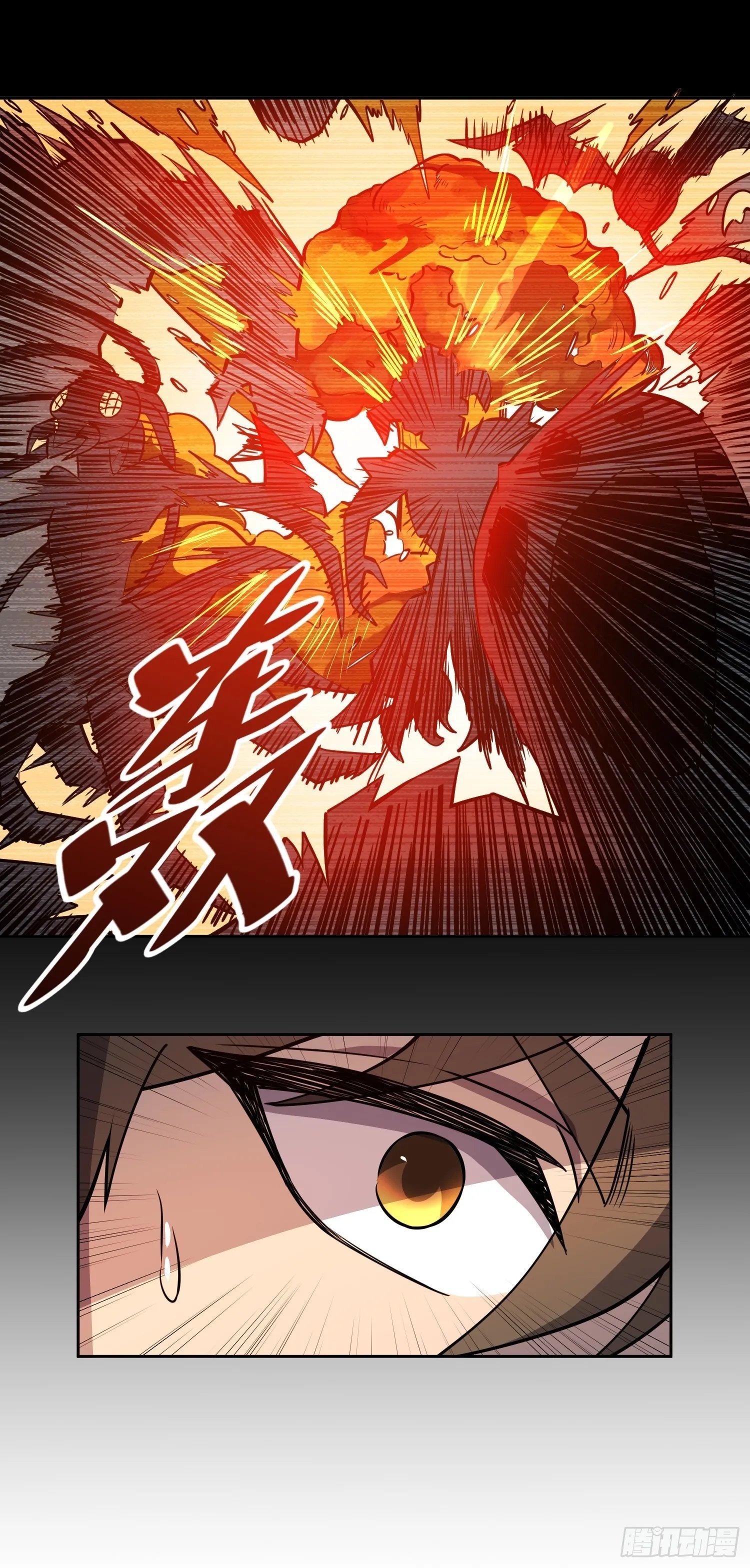 第68话 实战测试，出发！ 第59页