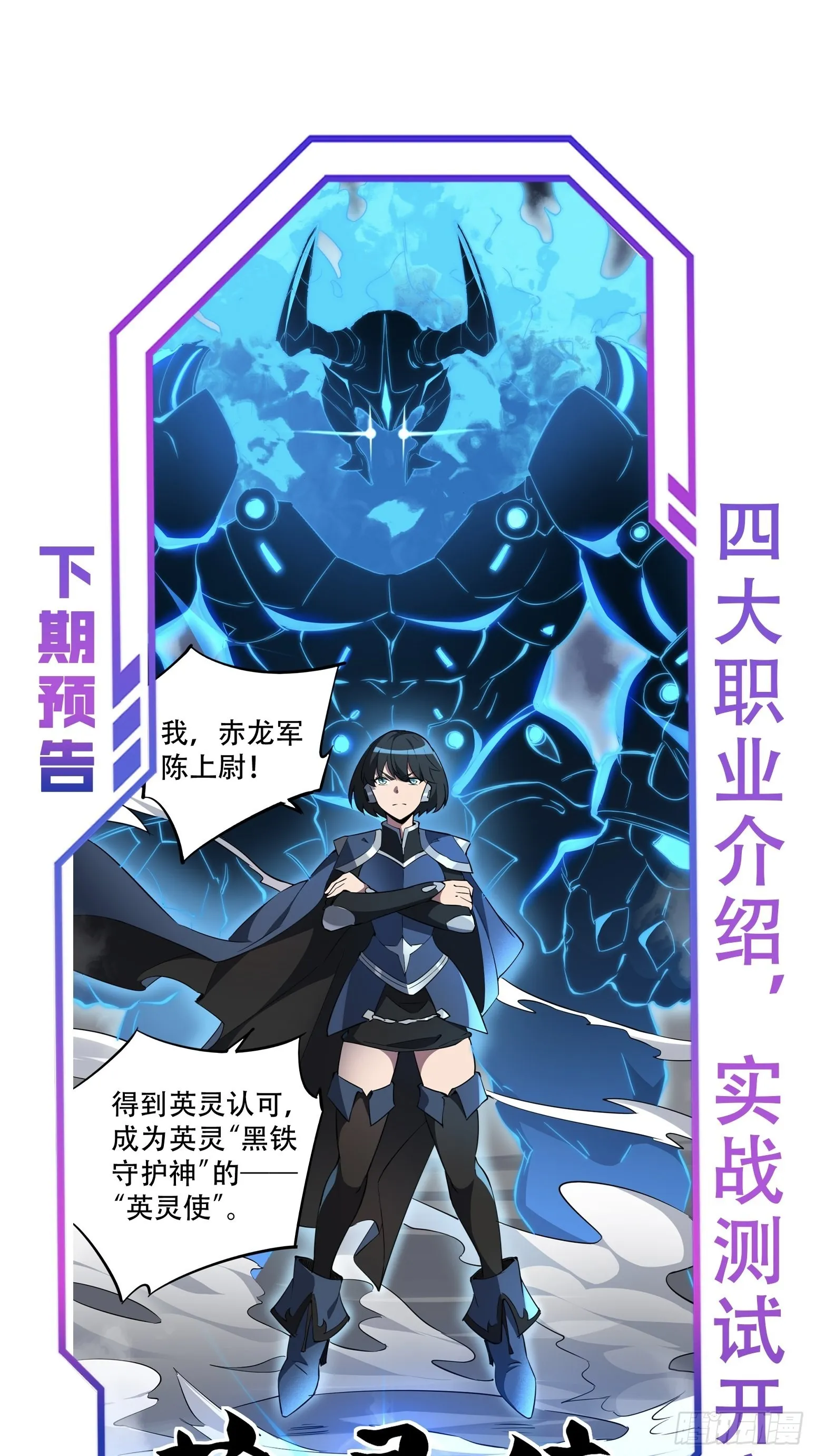 第68话 实战测试，出发！ 第60页