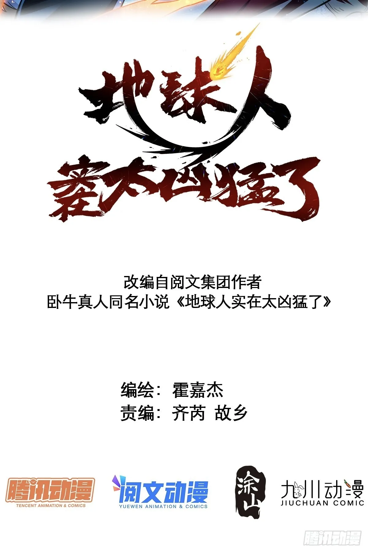 第69话 四大职业 第2页