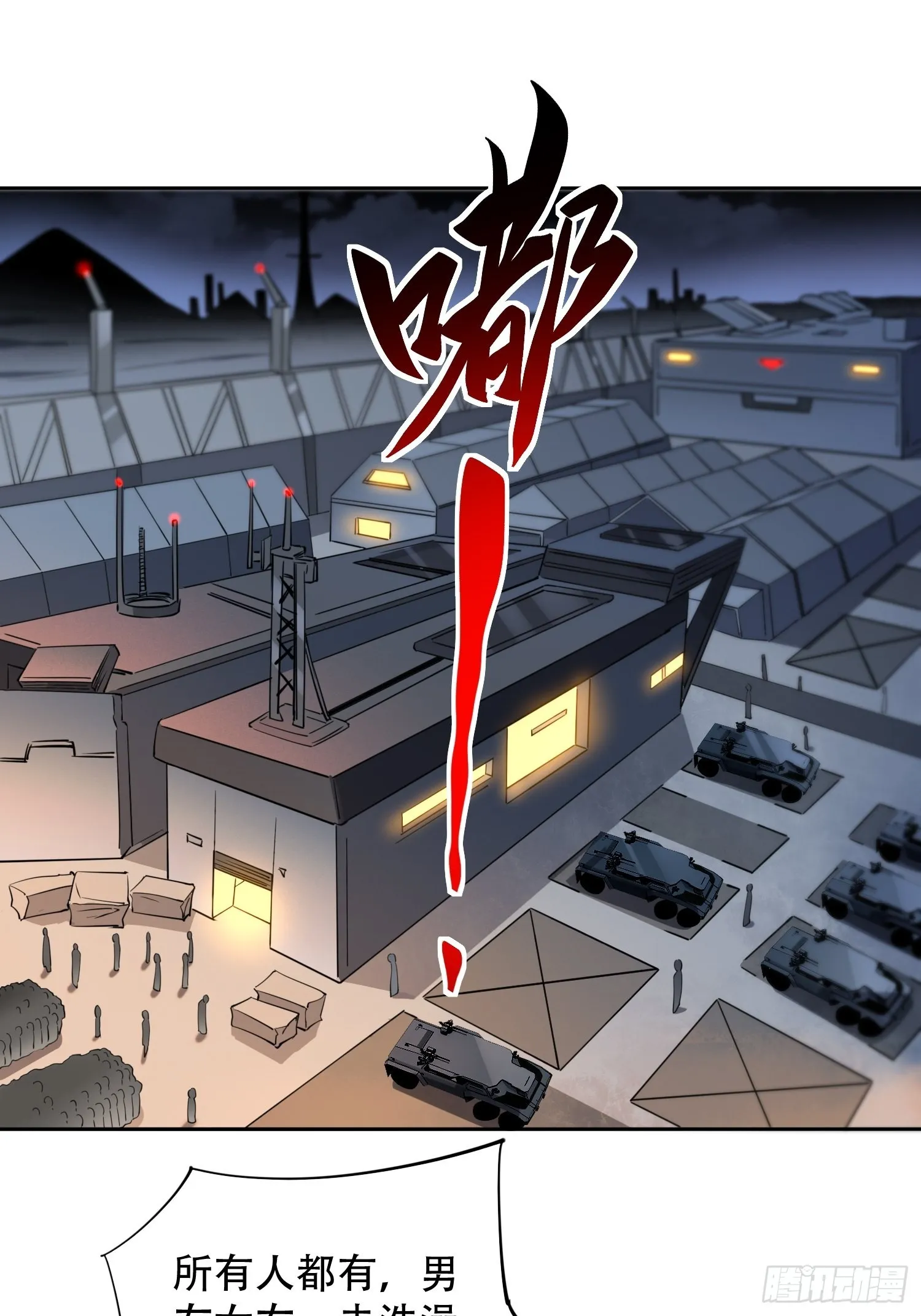第69话 四大职业 第12页