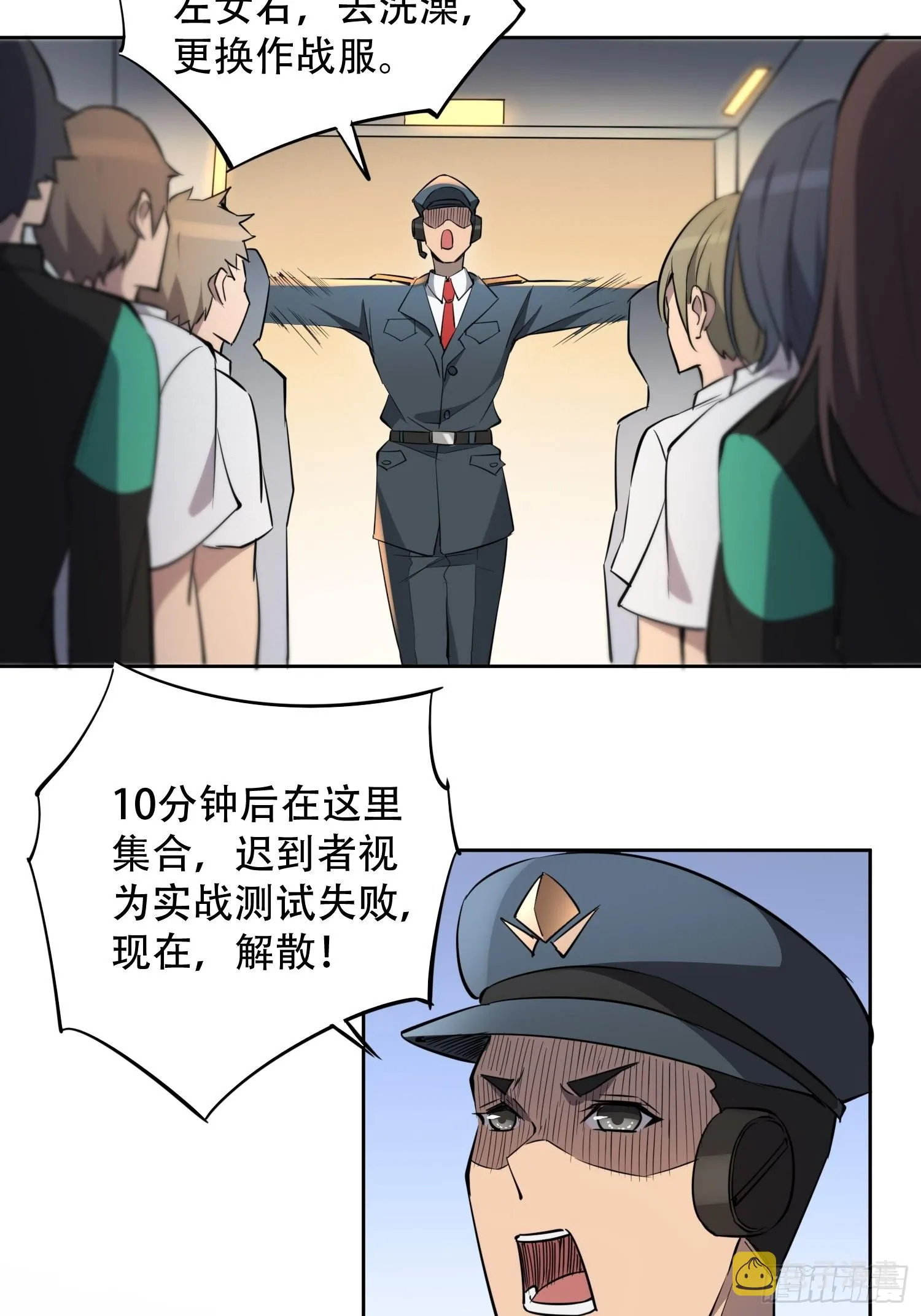 第69话 四大职业 第13页