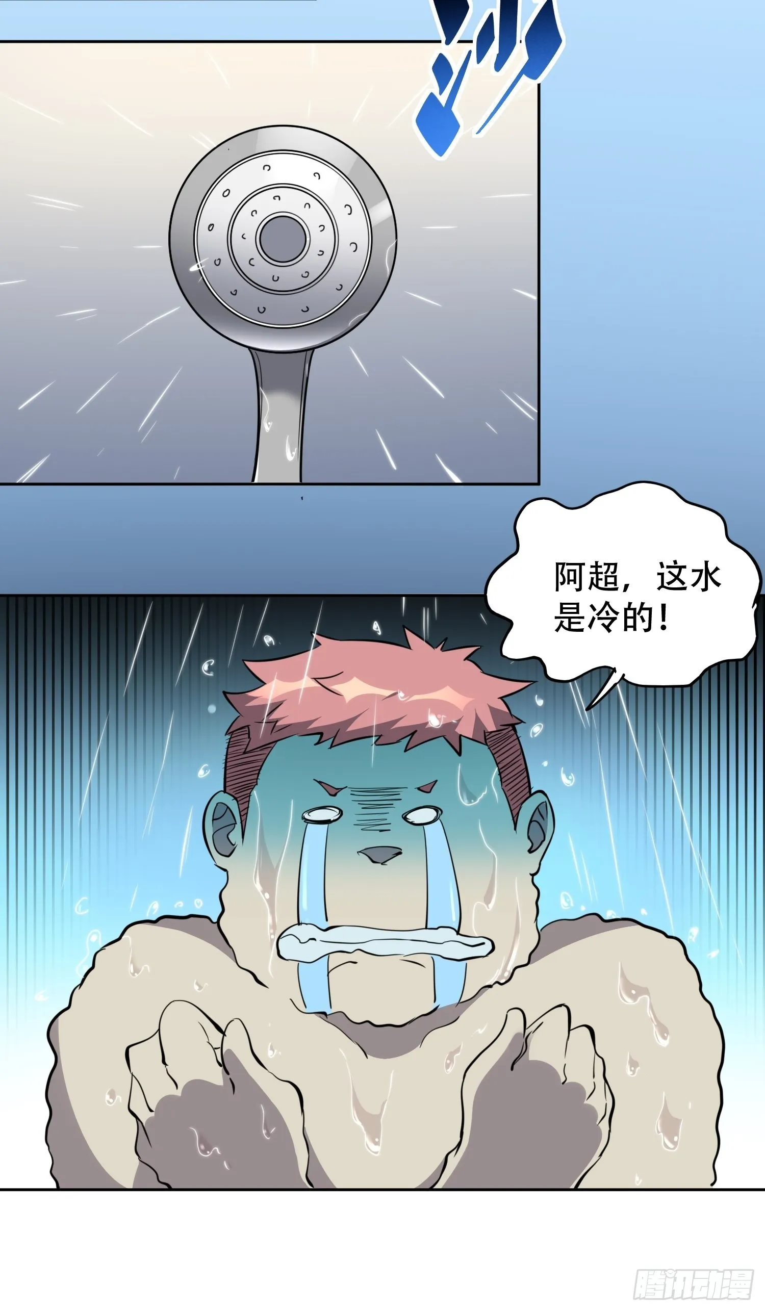 第69话 四大职业 第15页