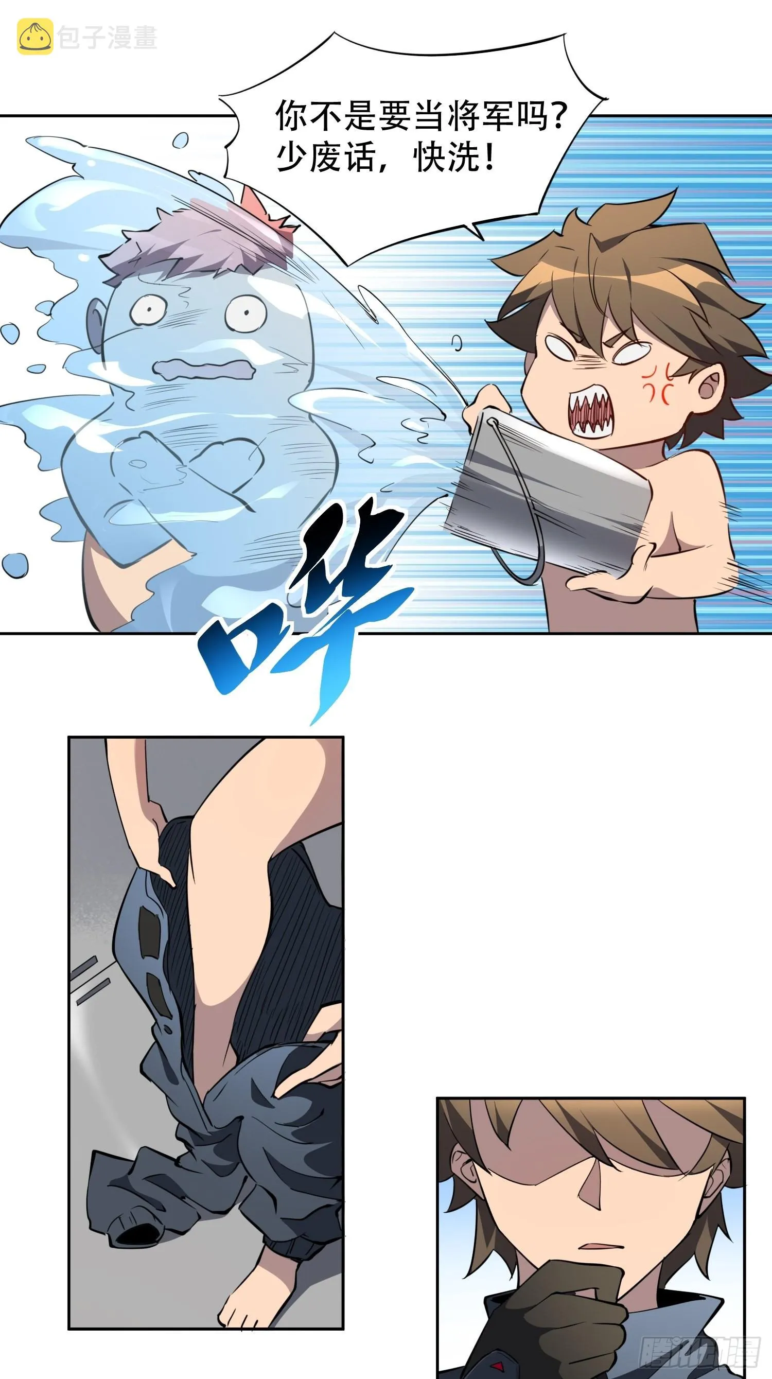 第69话 四大职业 第16页