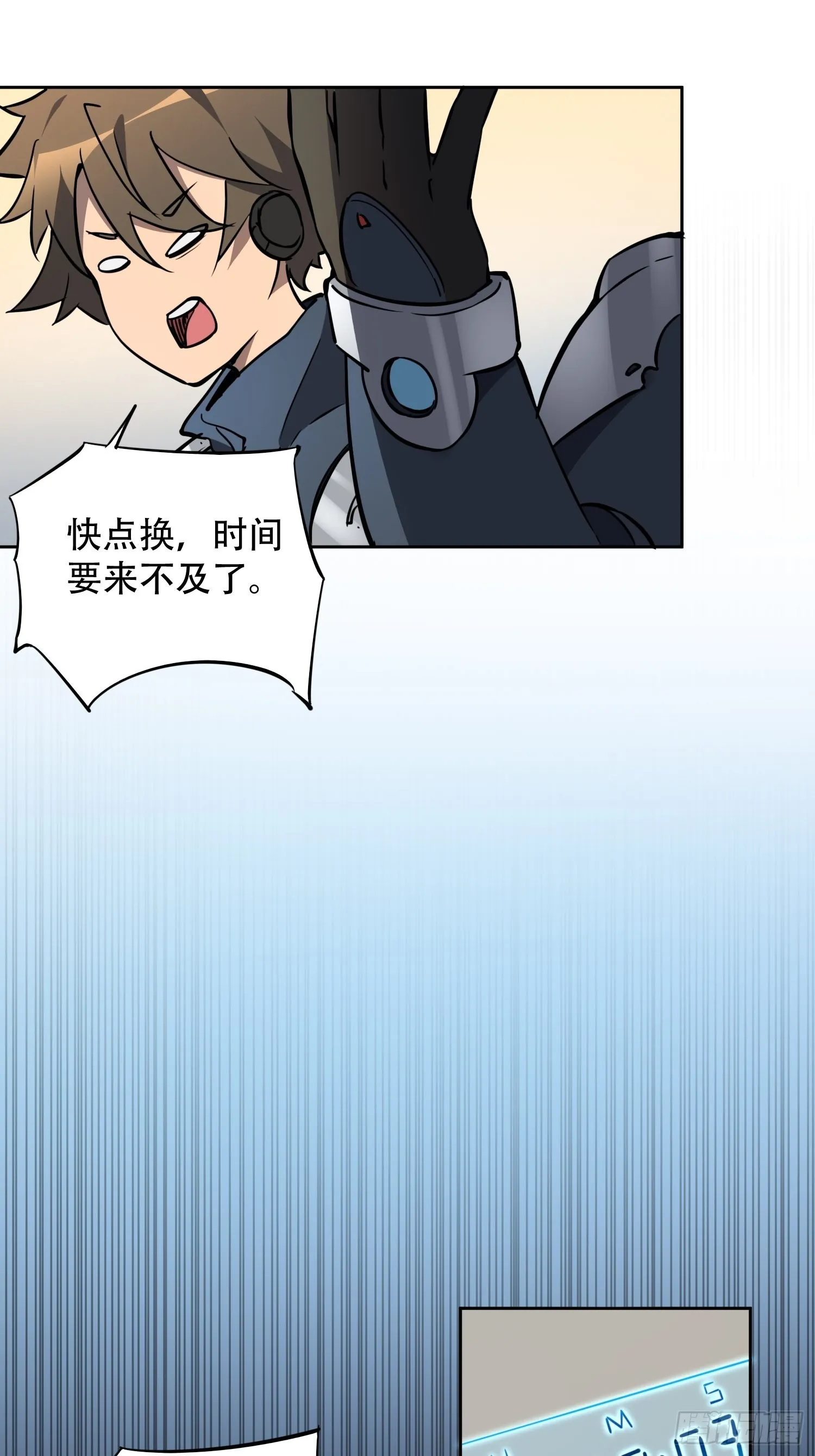 第69话 四大职业 第19页
