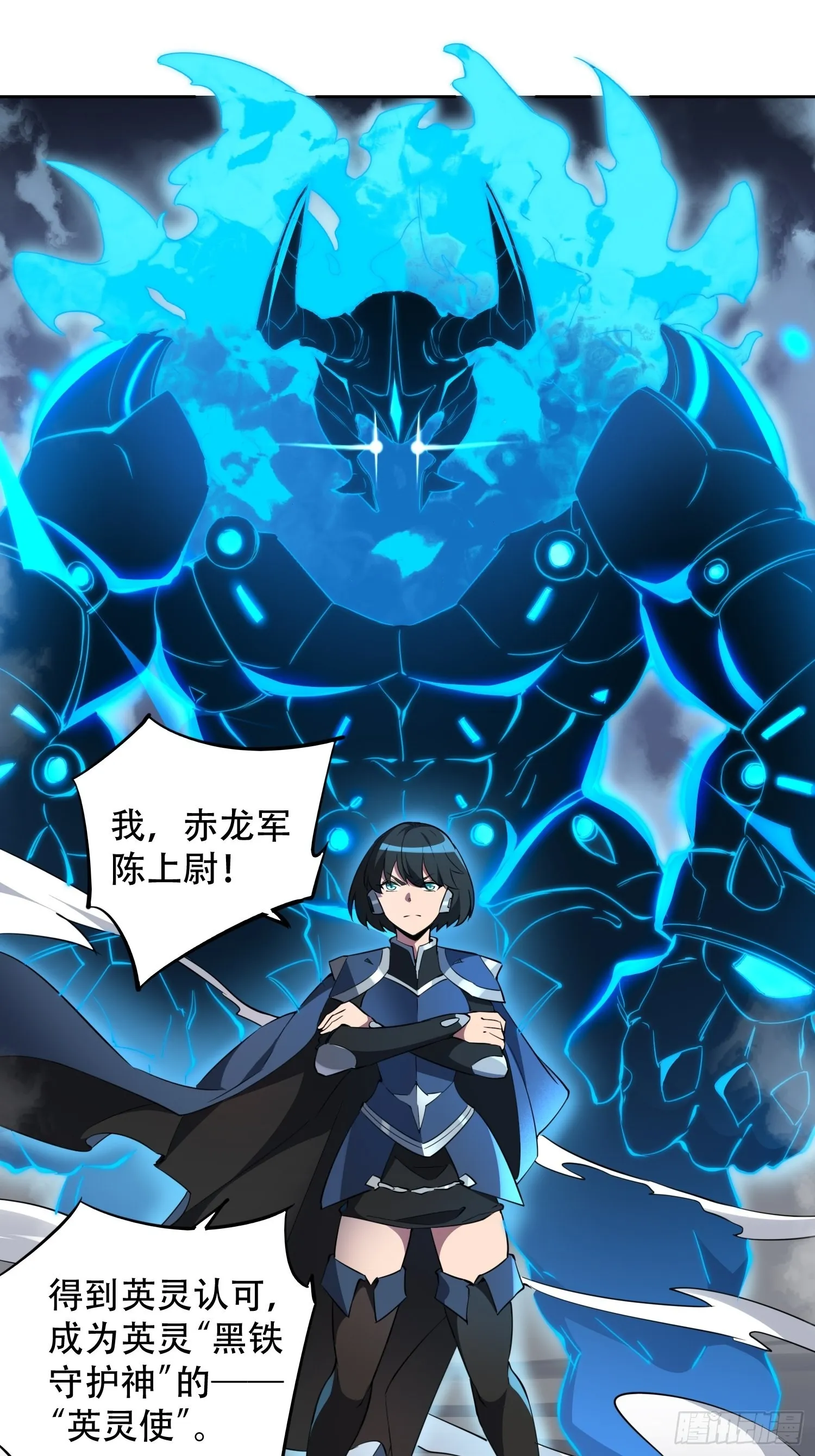 第69话 四大职业 第22页